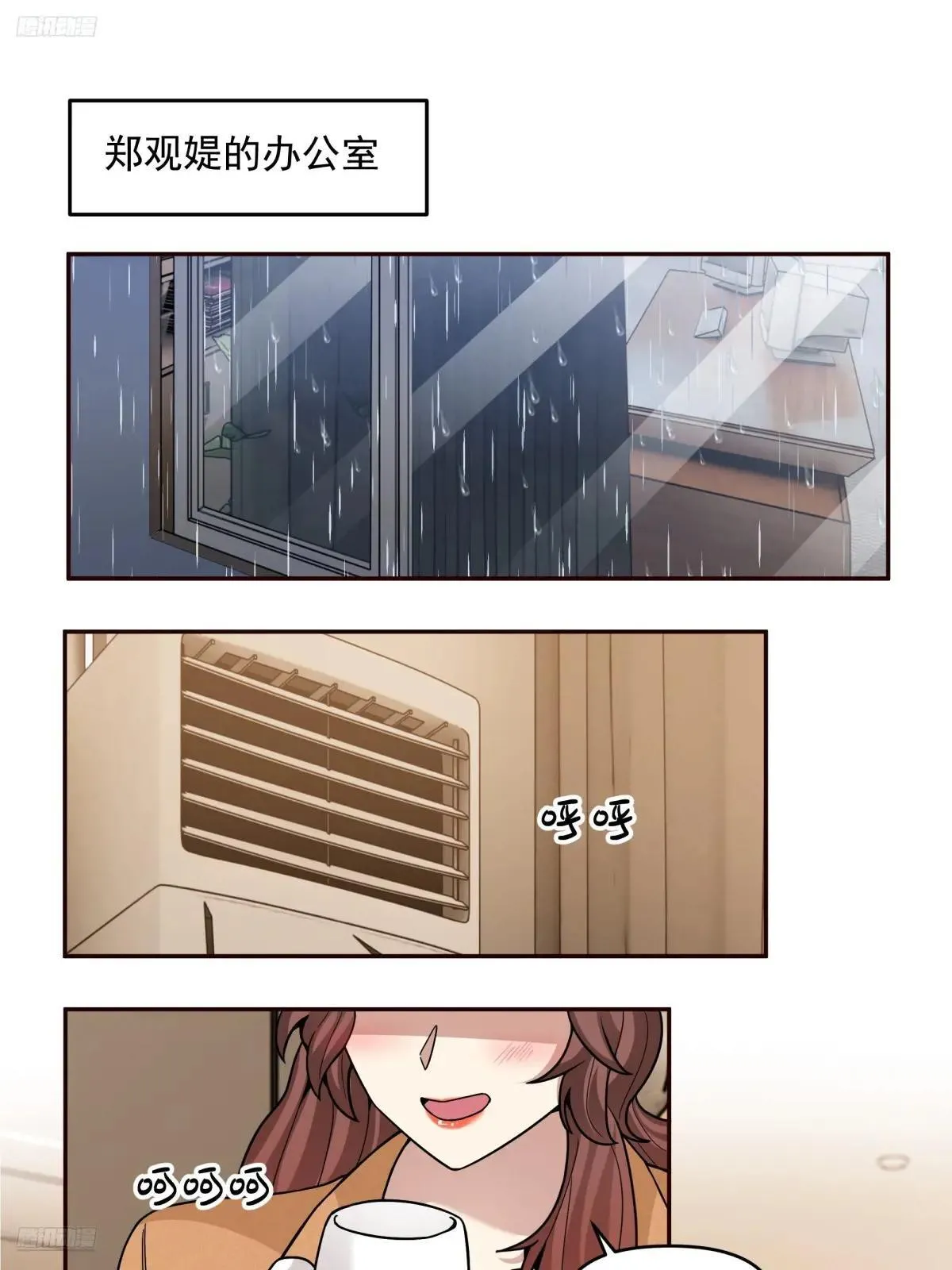 风雨挡不住的爱 第2页
