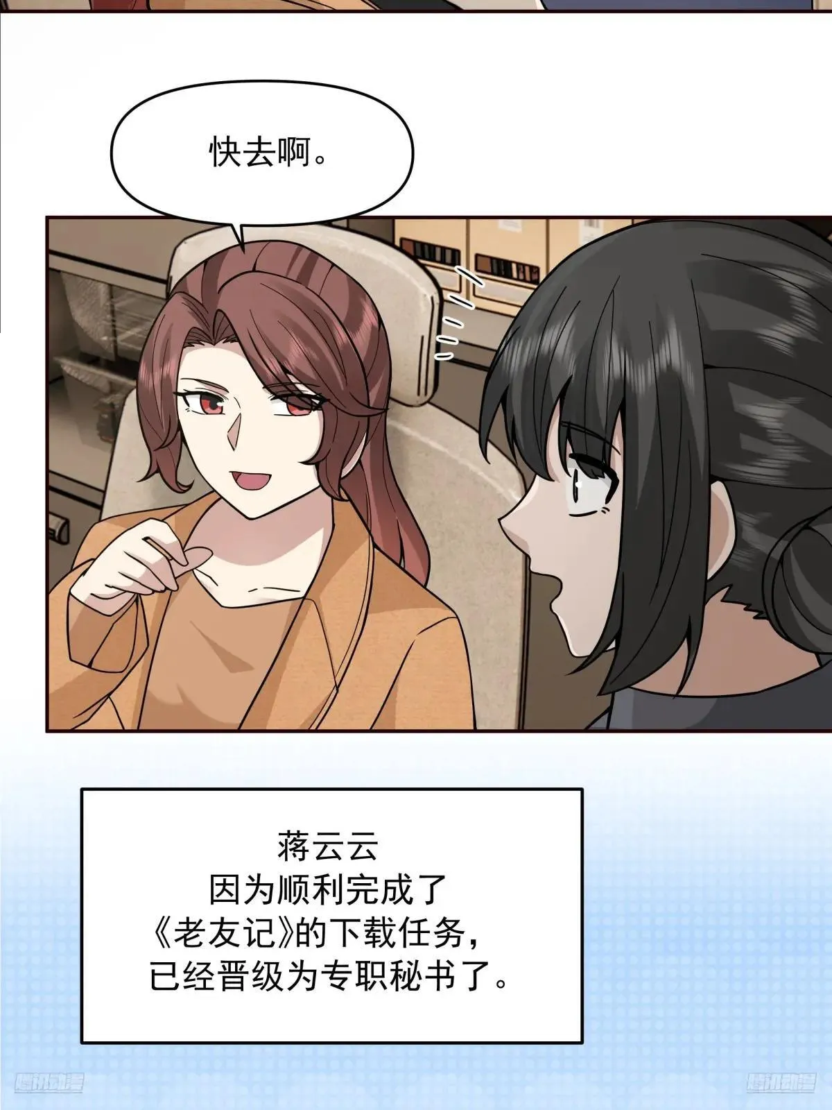 风雨挡不住的爱 第7页