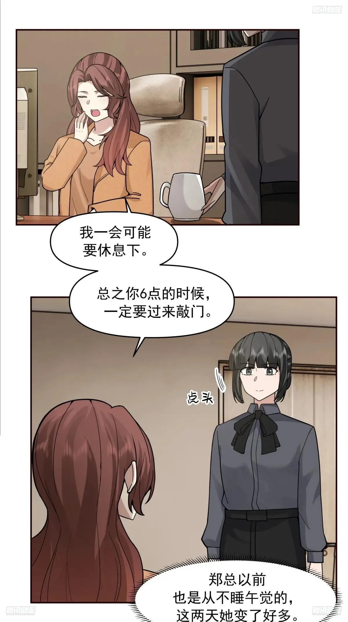 风雨挡不住的爱 第9页