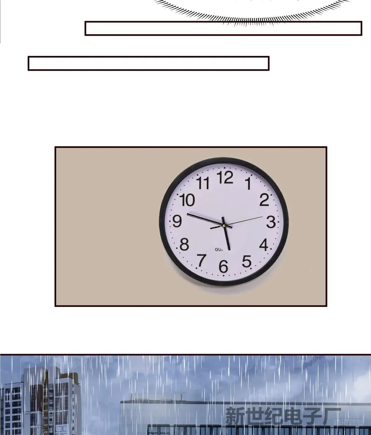风雨挡不住的爱 第10页