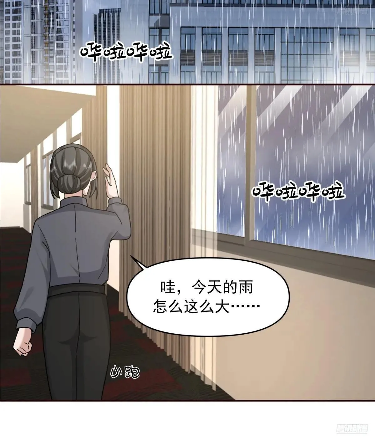 风雨挡不住的爱 第11页