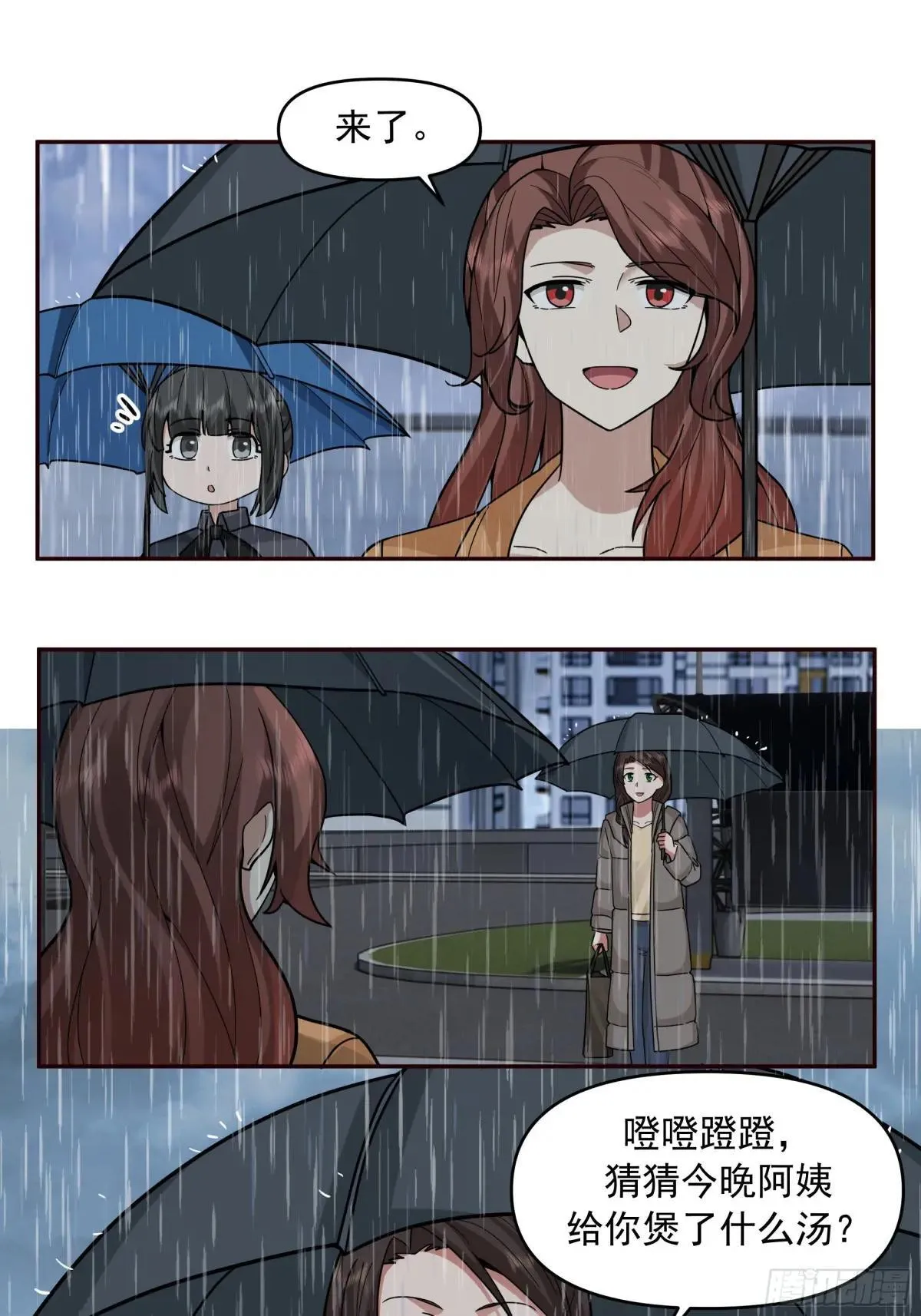 风雨挡不住的爱 第19页