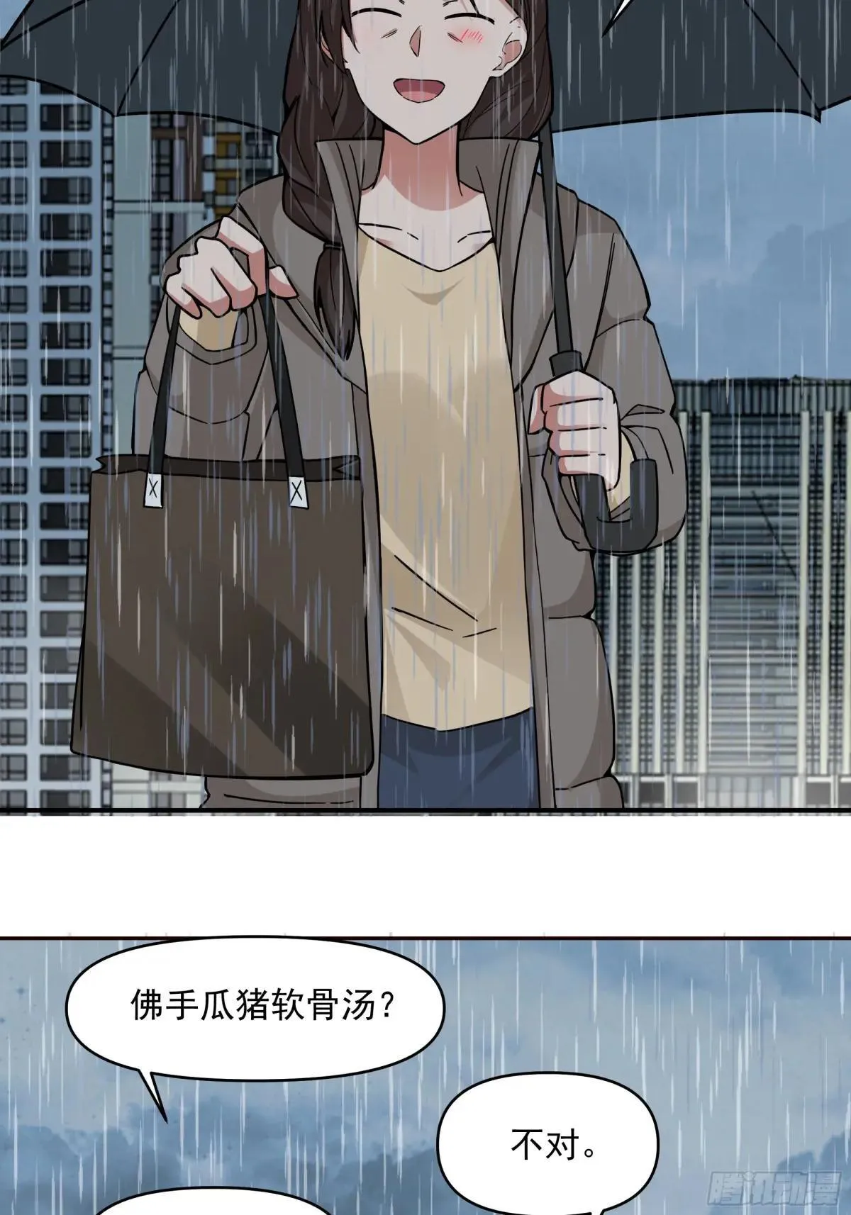 风雨挡不住的爱 第20页