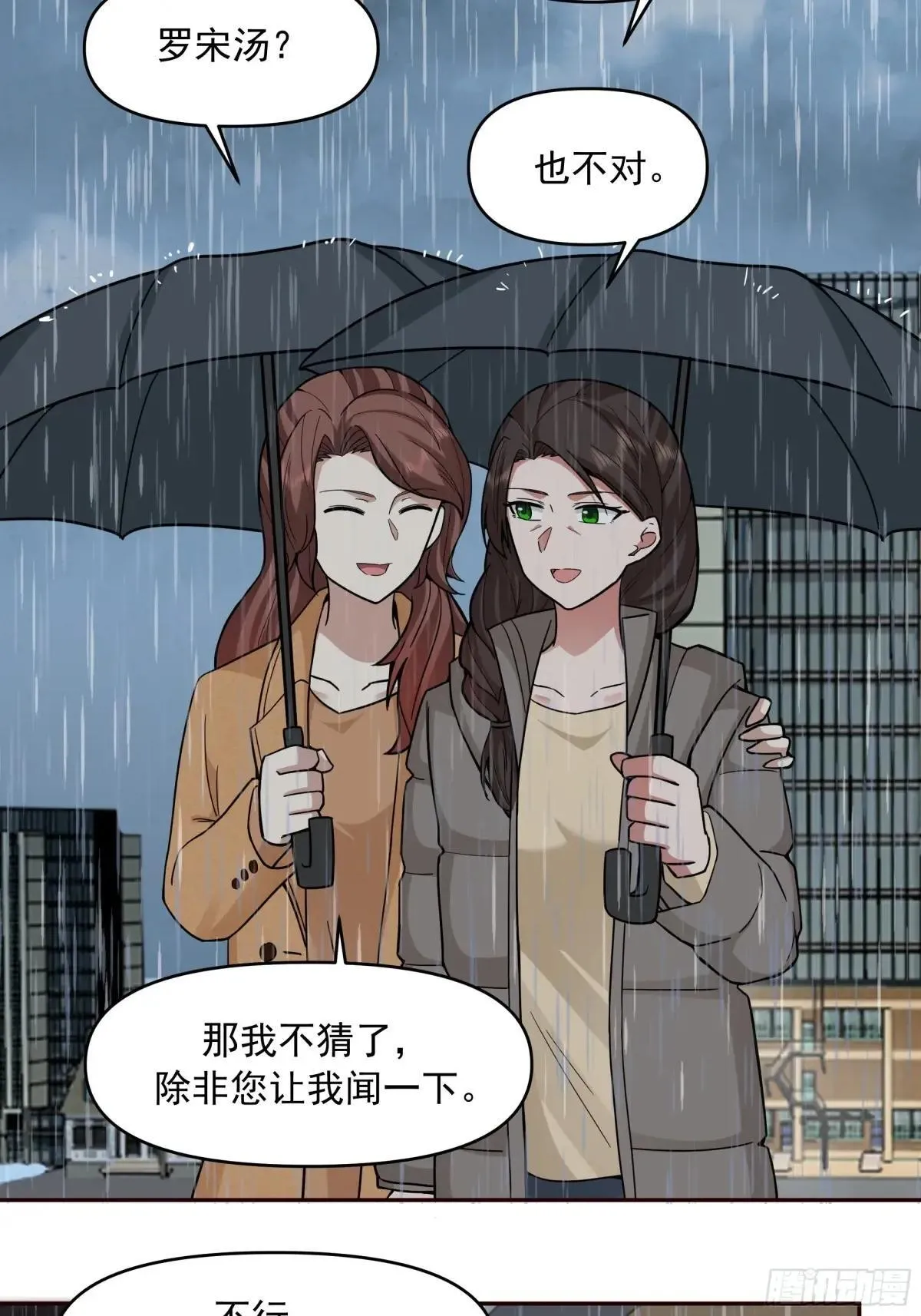 风雨挡不住的爱 第21页