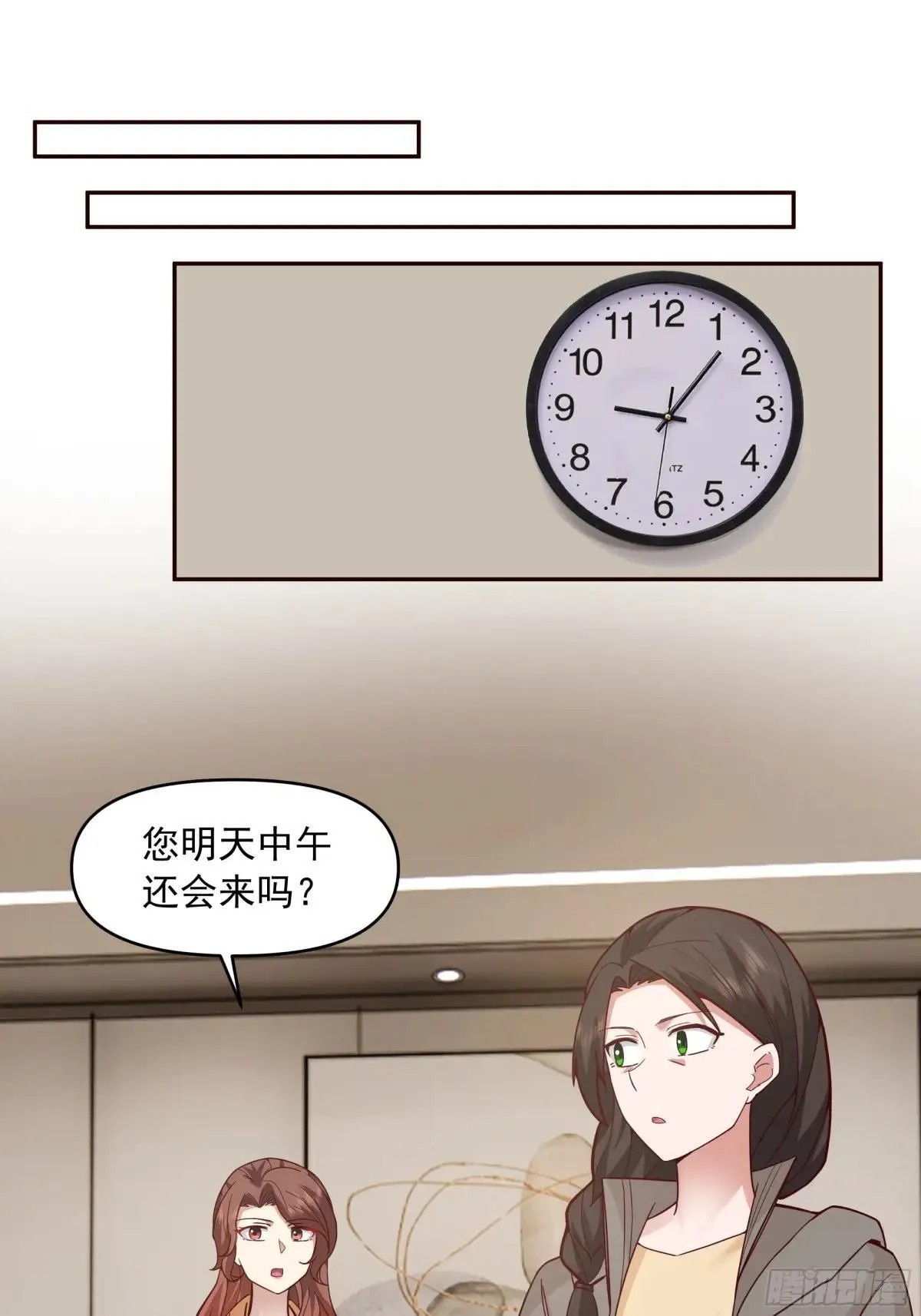 风雨挡不住的爱 第23页