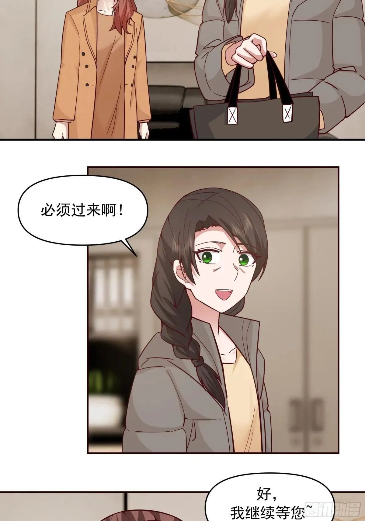 风雨挡不住的爱 第24页