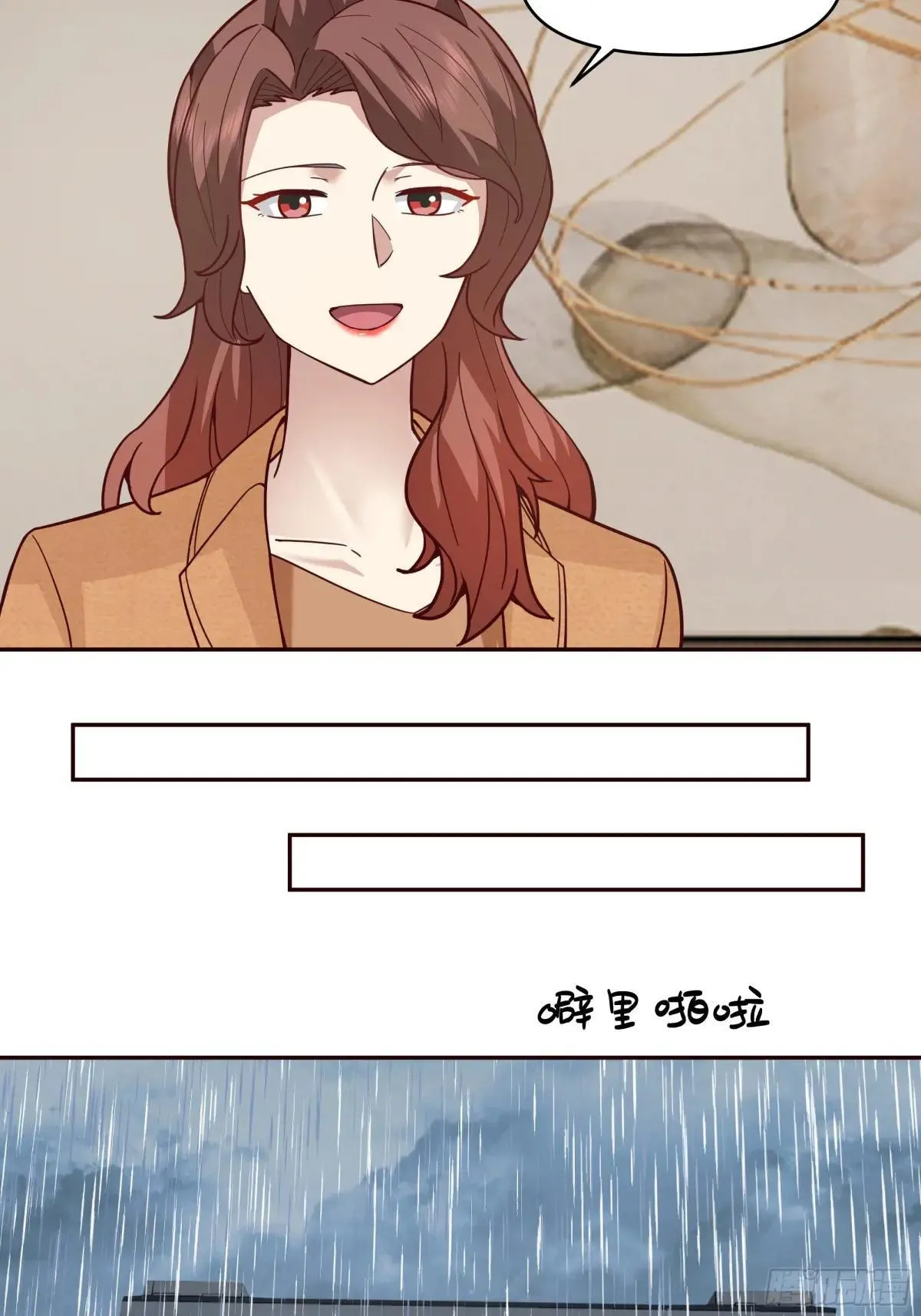 风雨挡不住的爱 第25页