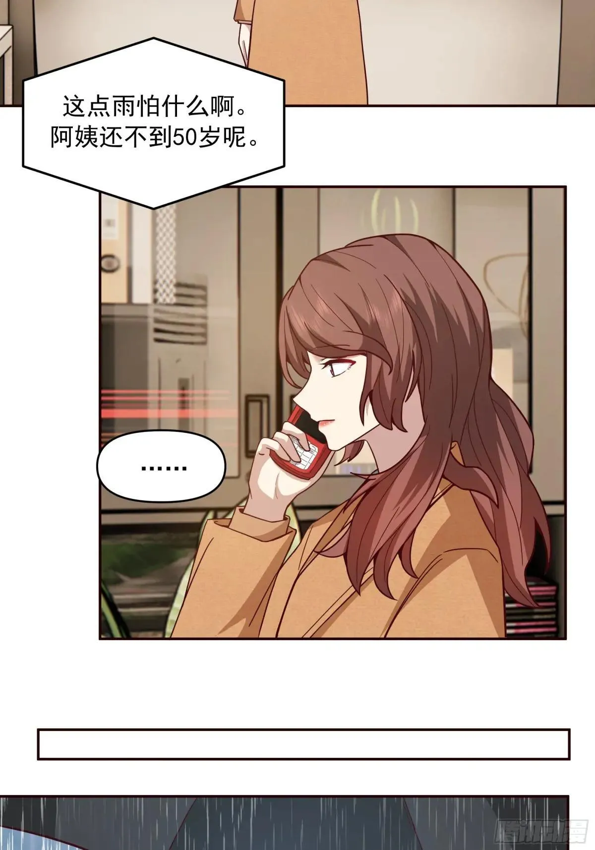 风雨挡不住的爱 第28页