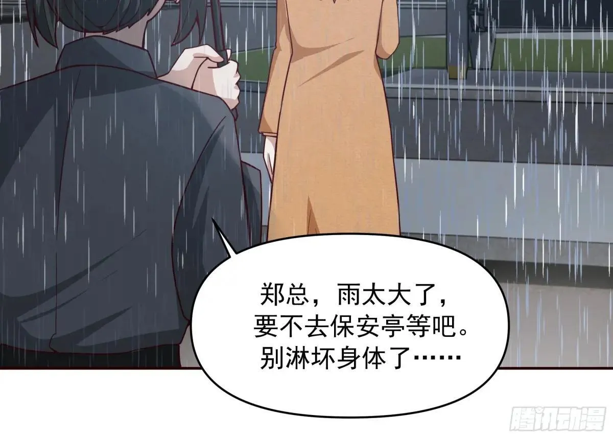 风雨挡不住的爱 第30页