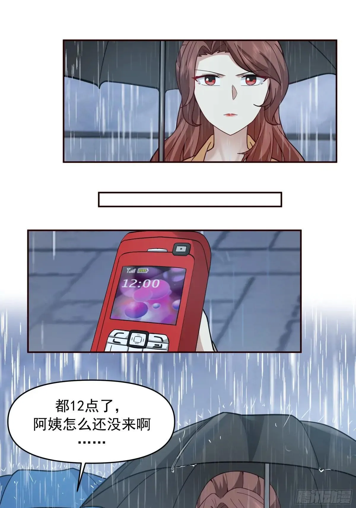 风雨挡不住的爱 第31页