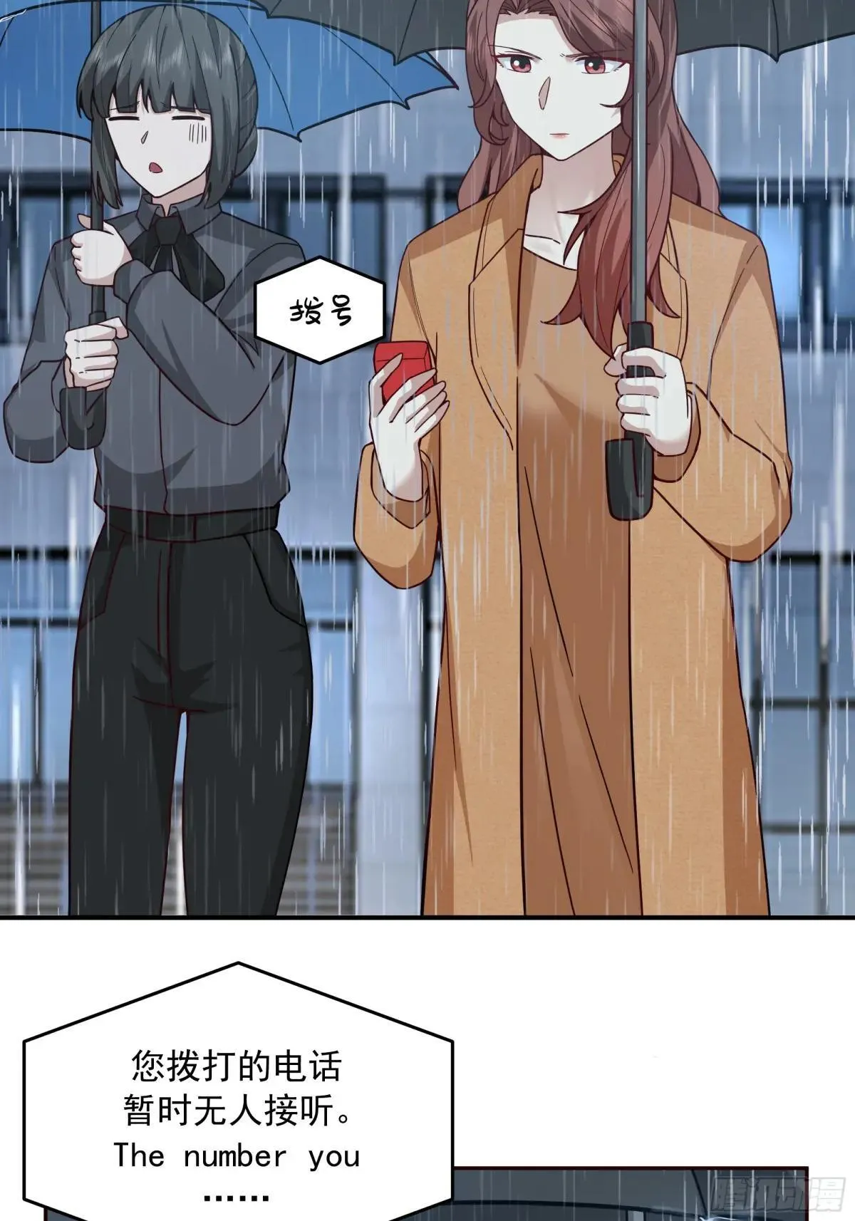 风雨挡不住的爱 第32页