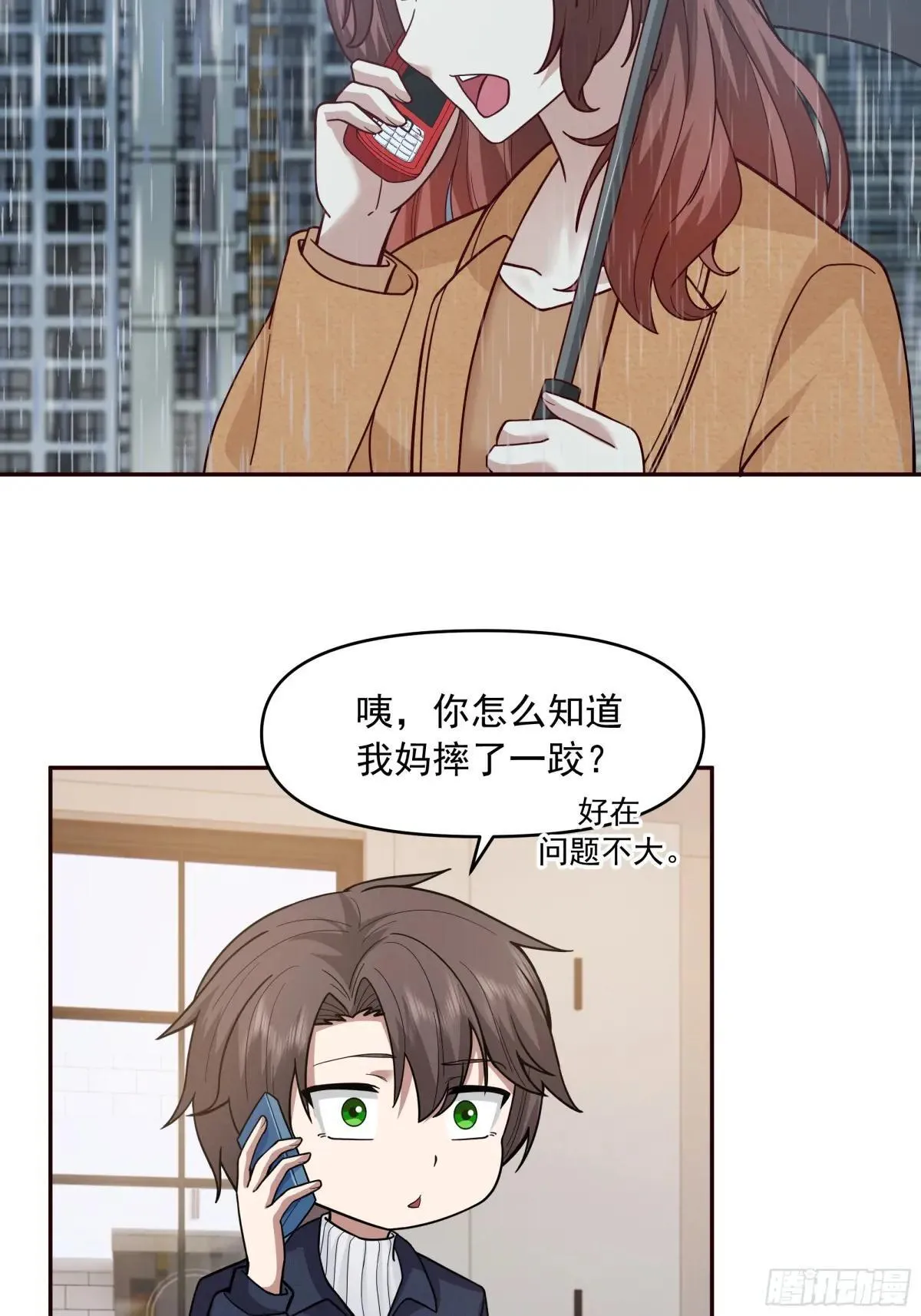 风雨挡不住的爱 第39页