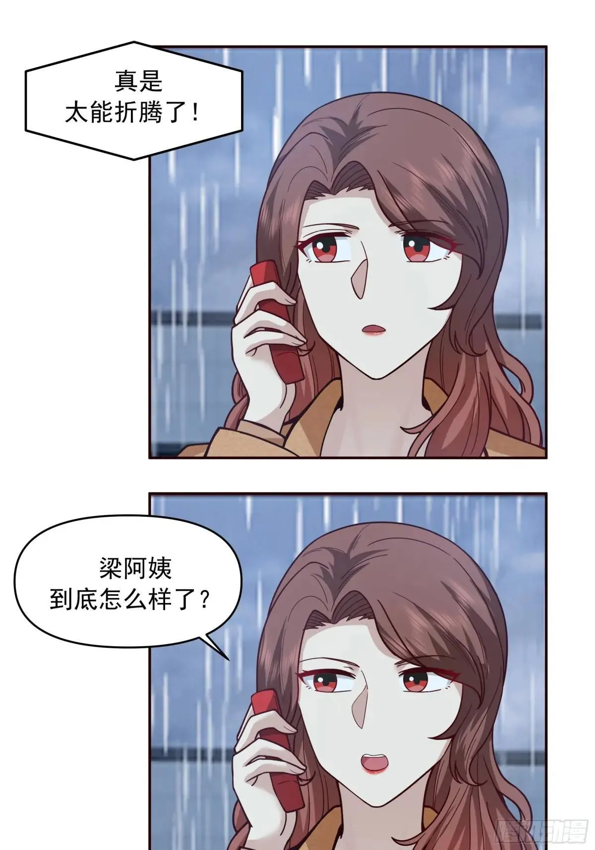 风雨挡不住的爱 第42页