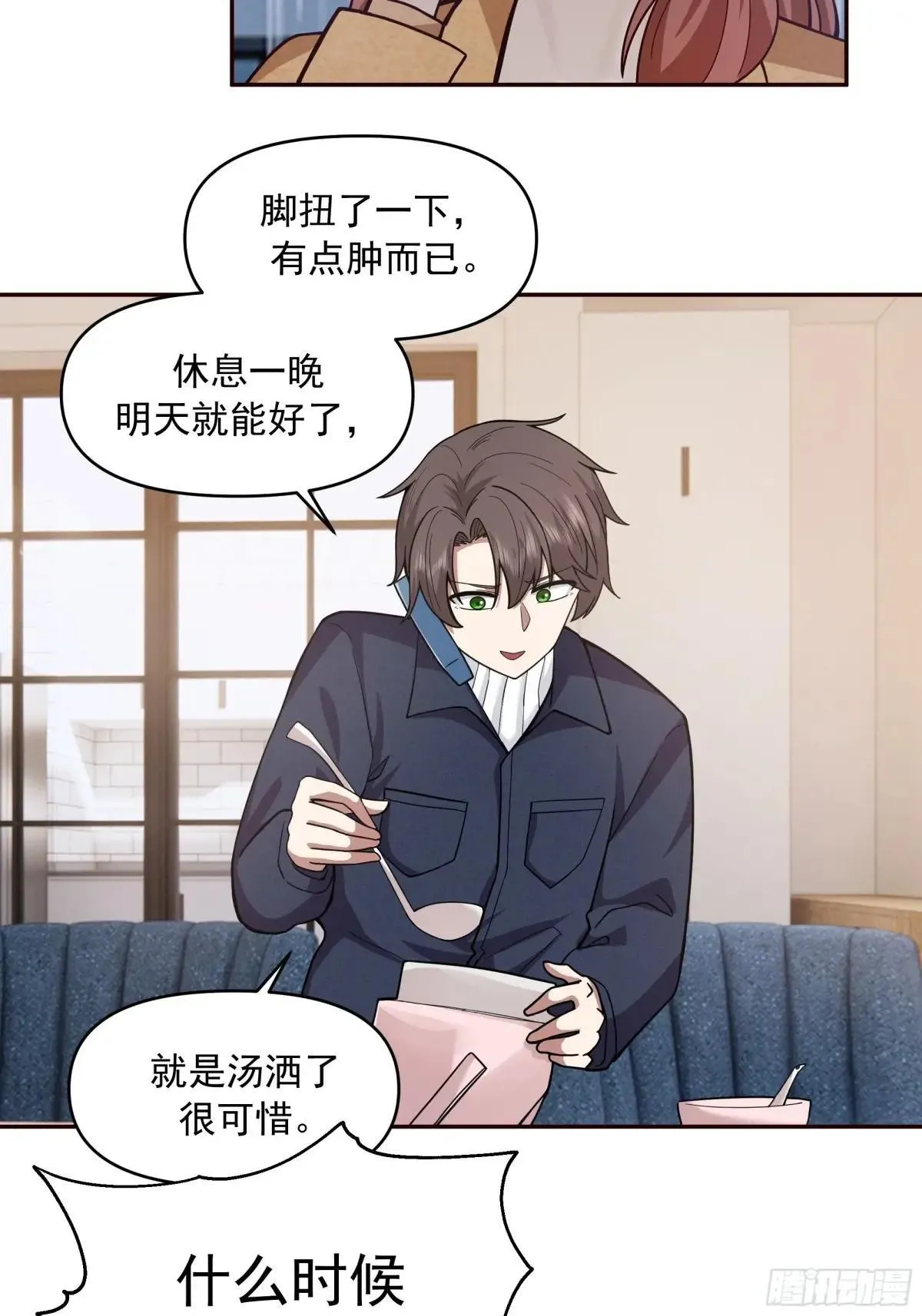 风雨挡不住的爱 第43页