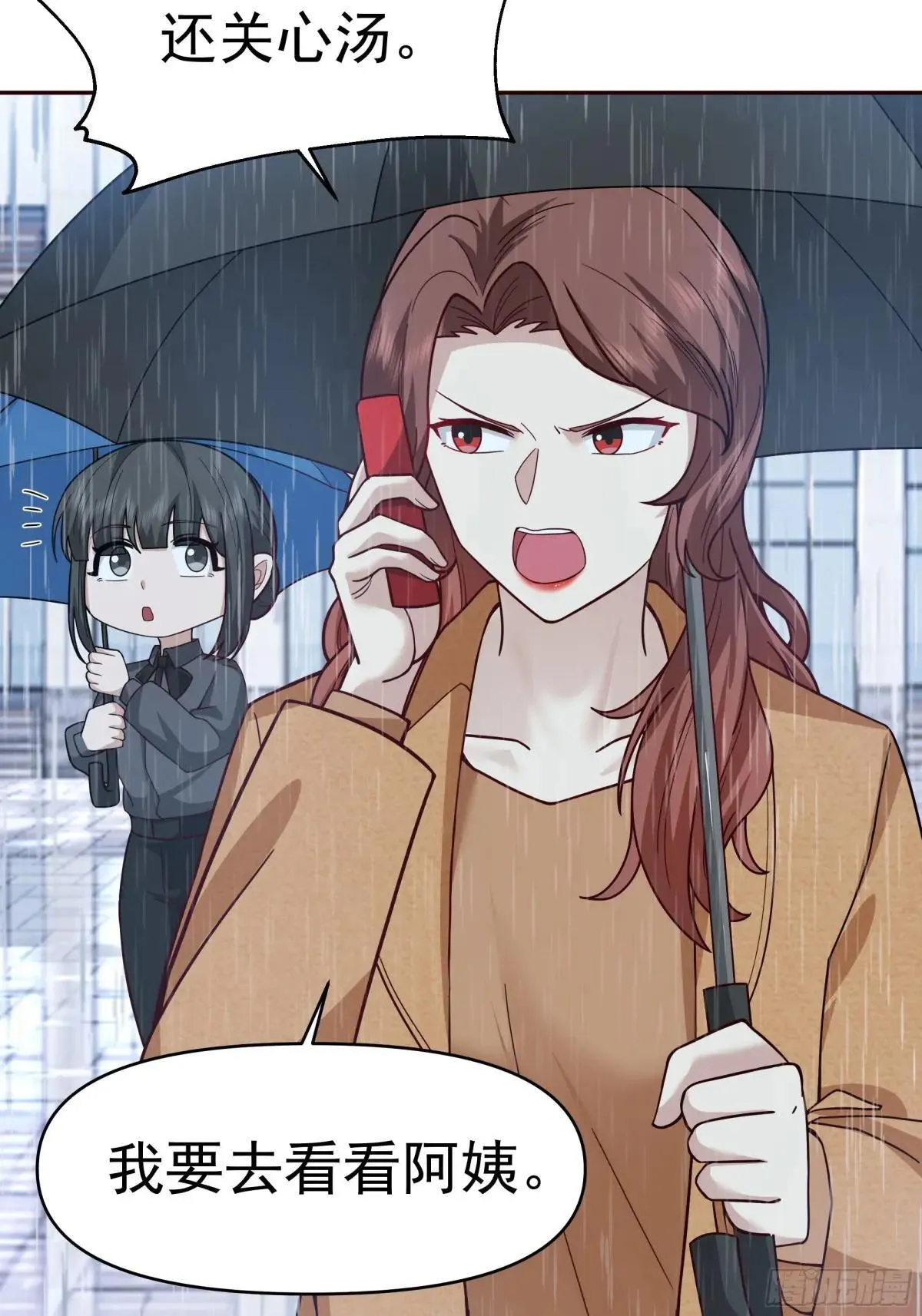 风雨挡不住的爱 第44页