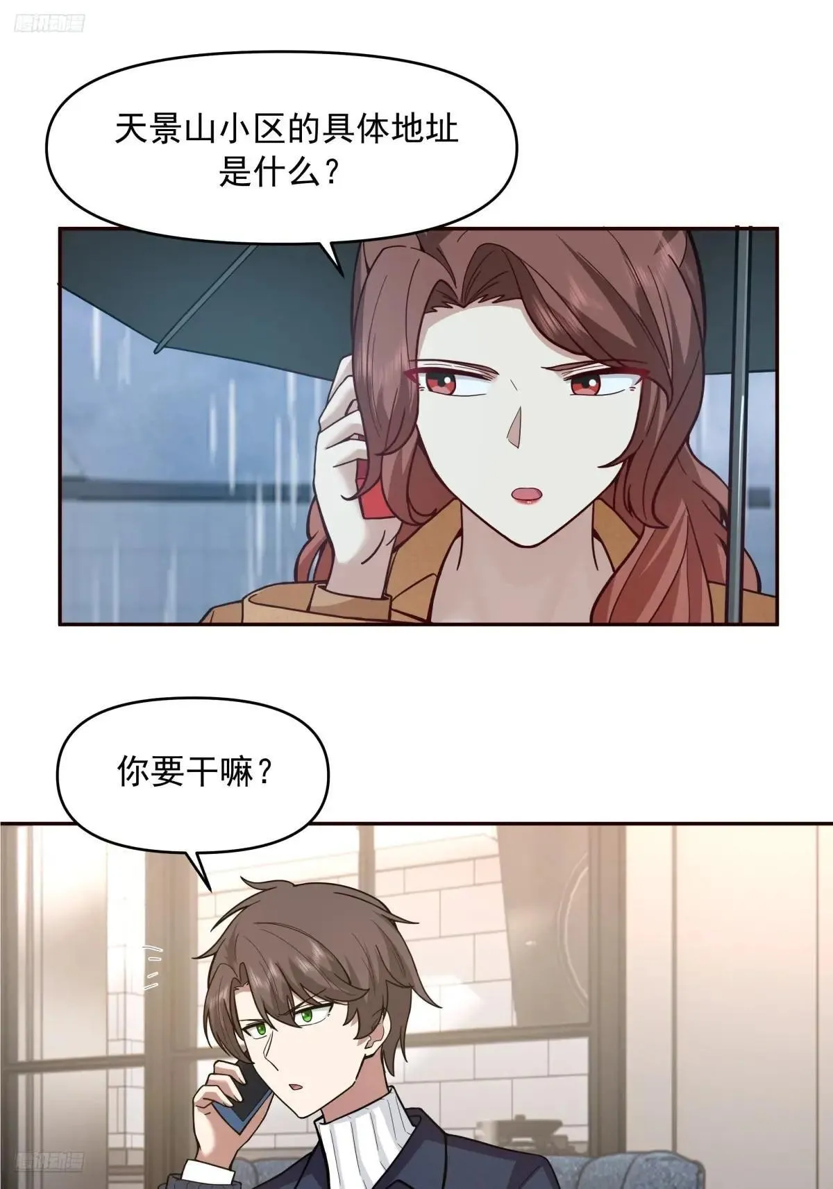 真心换真心 第2页