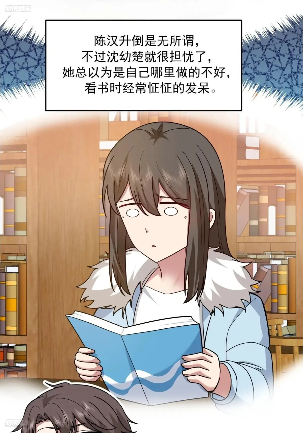 真心换真心 第4页