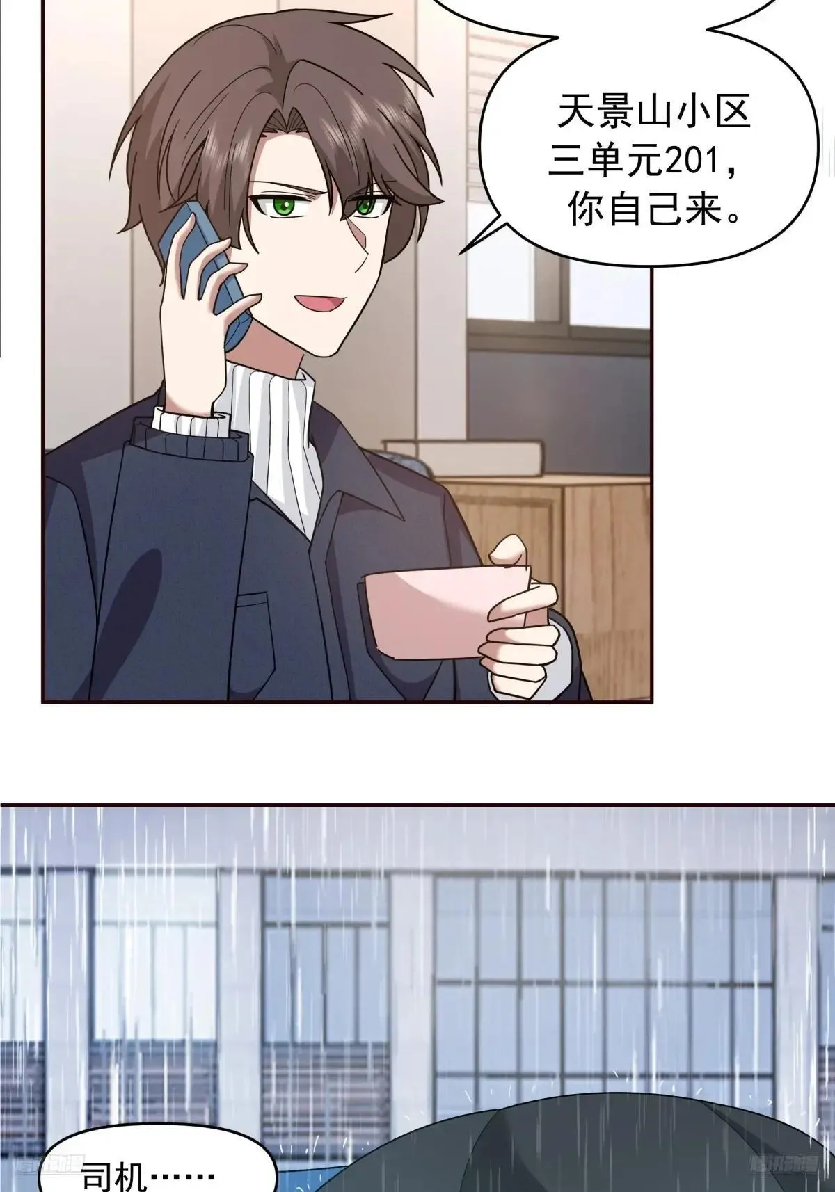 真心换真心 第7页