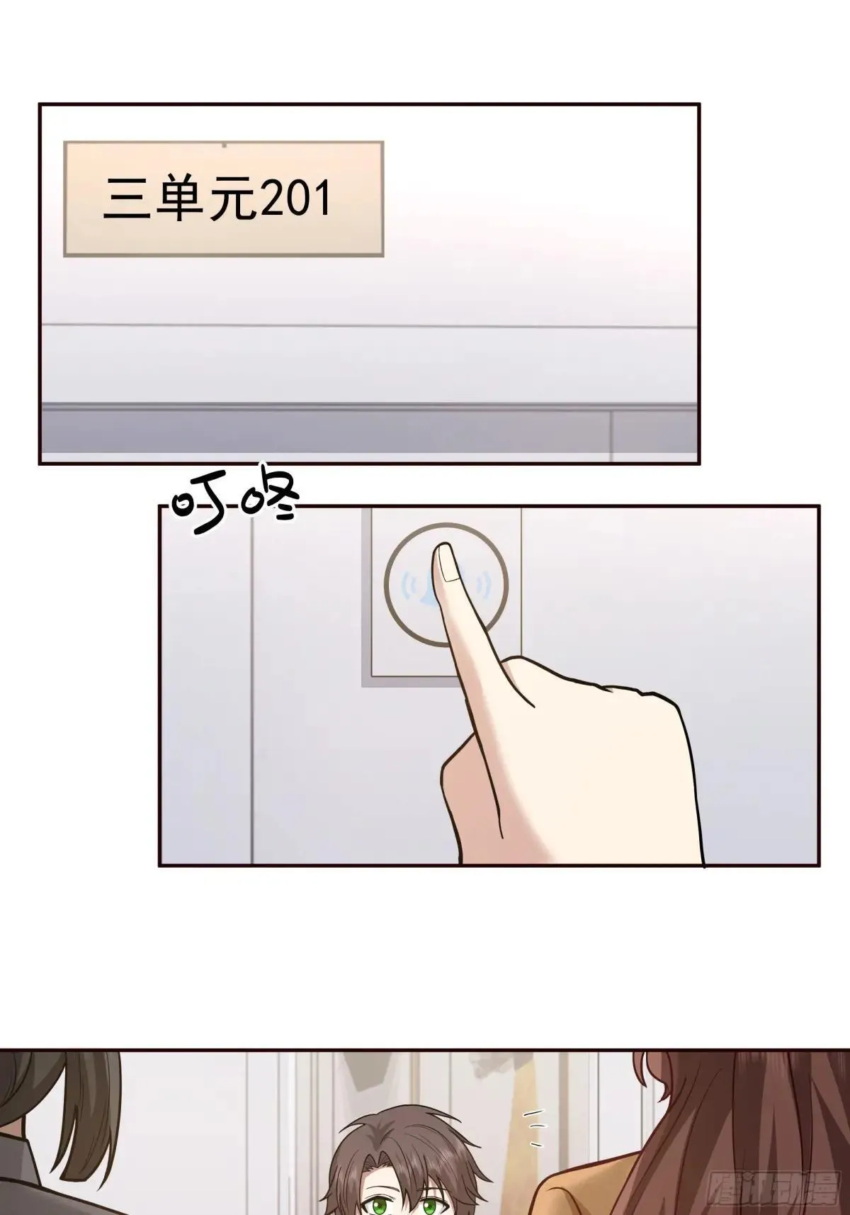 真心换真心 第13页