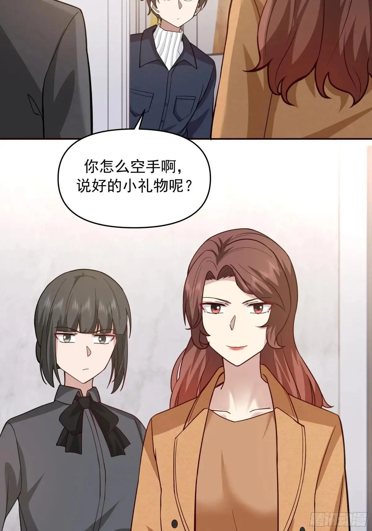 真心换真心 第14页