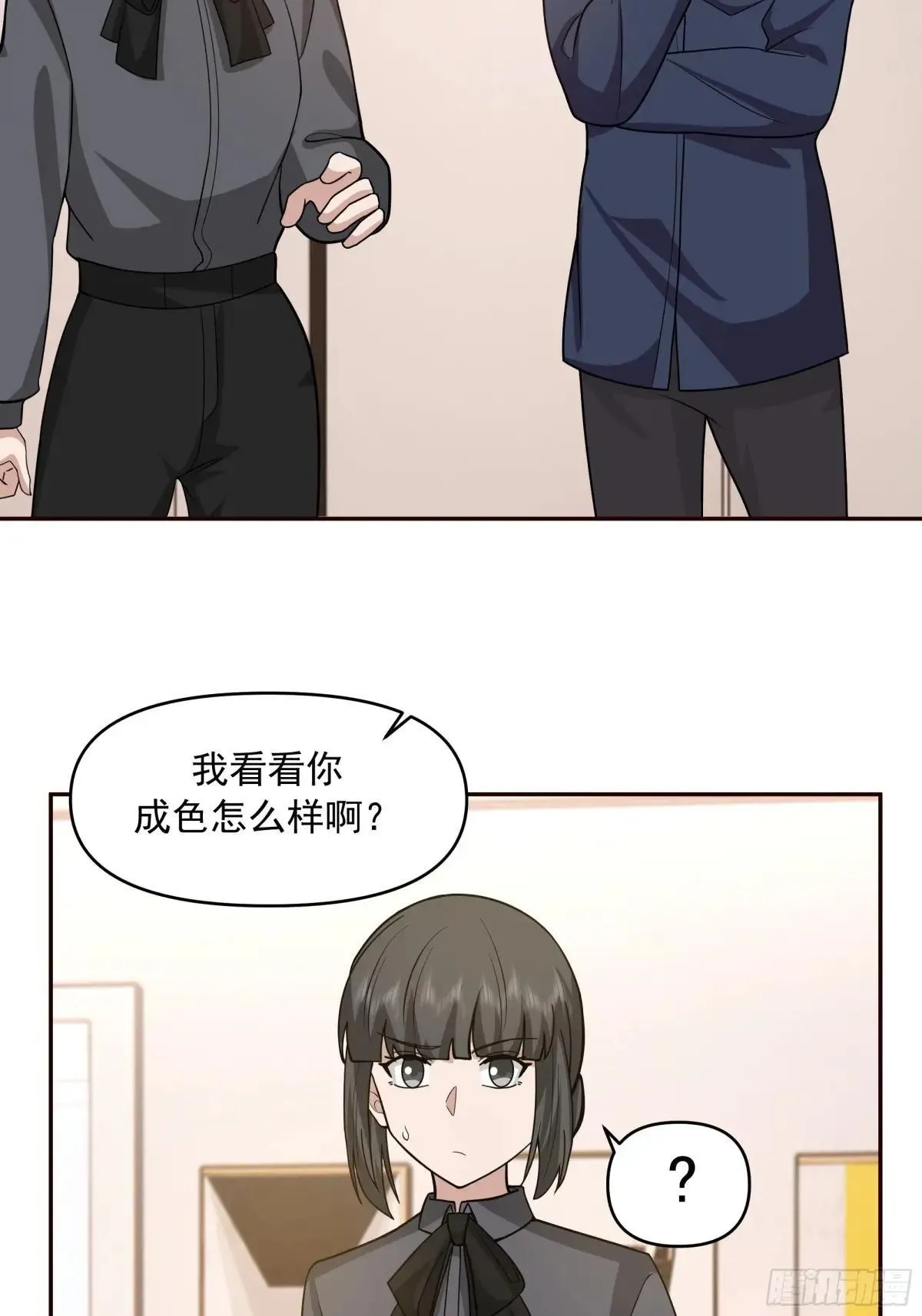 真心换真心 第18页
