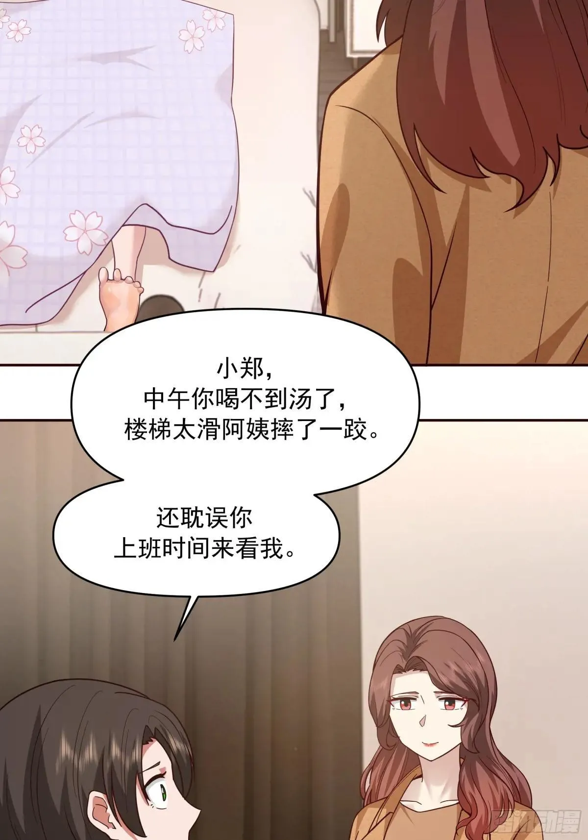 真心换真心 第22页