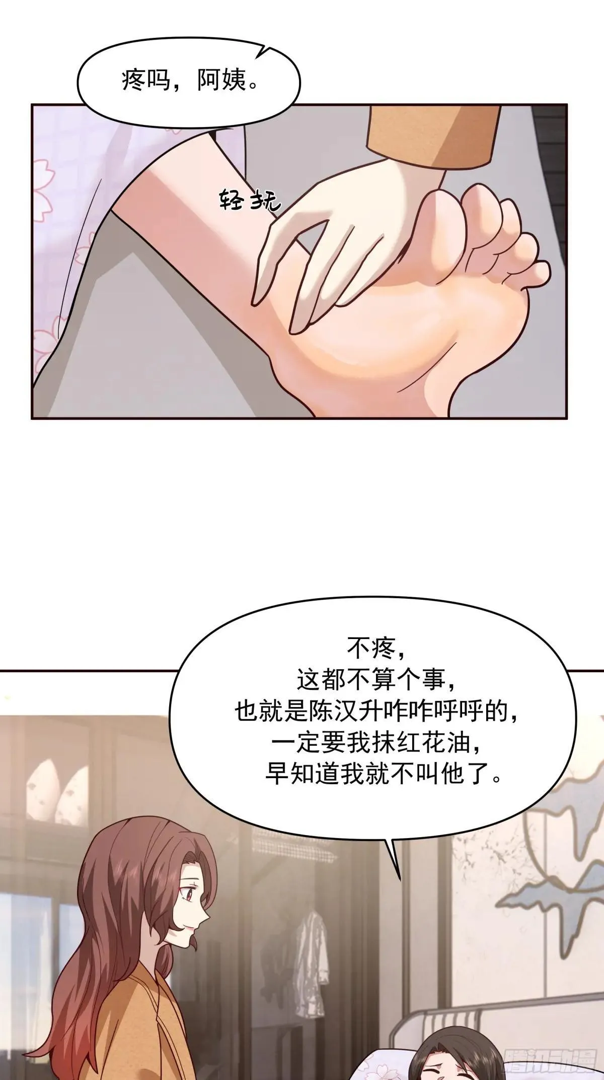 真心换真心 第24页