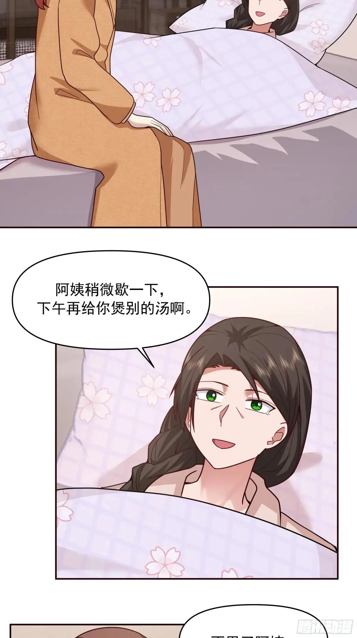 真心换真心 第25页