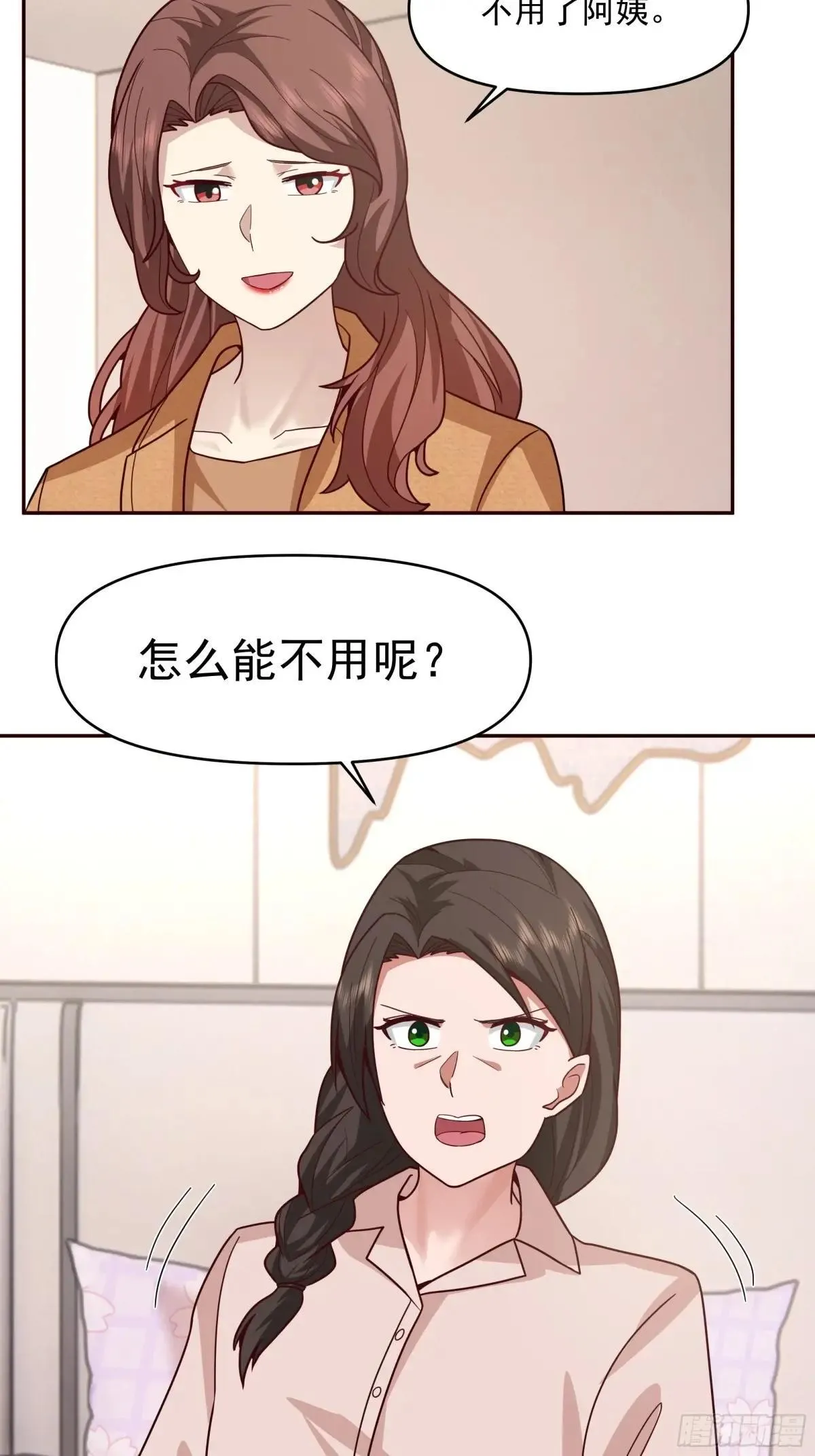 真心换真心 第26页