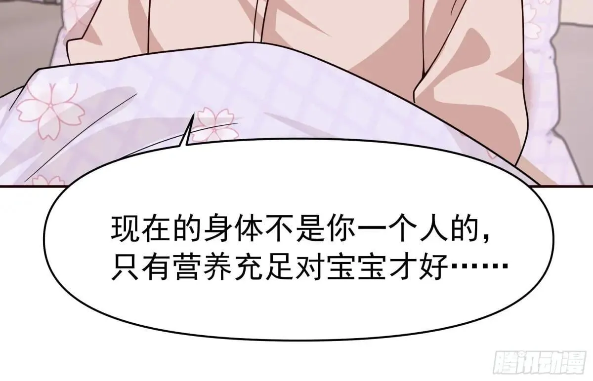 真心换真心 第27页
