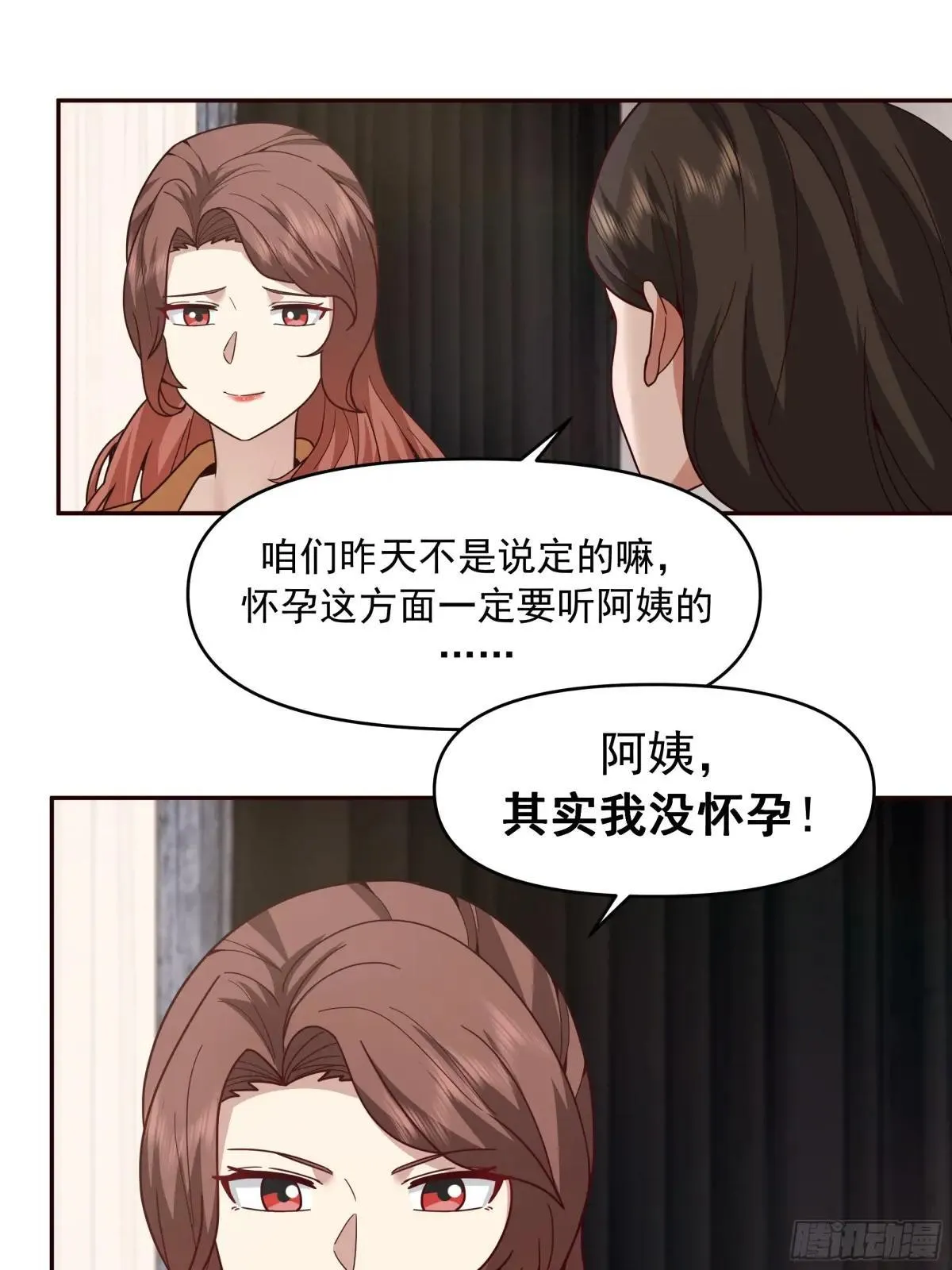真心换真心 第28页