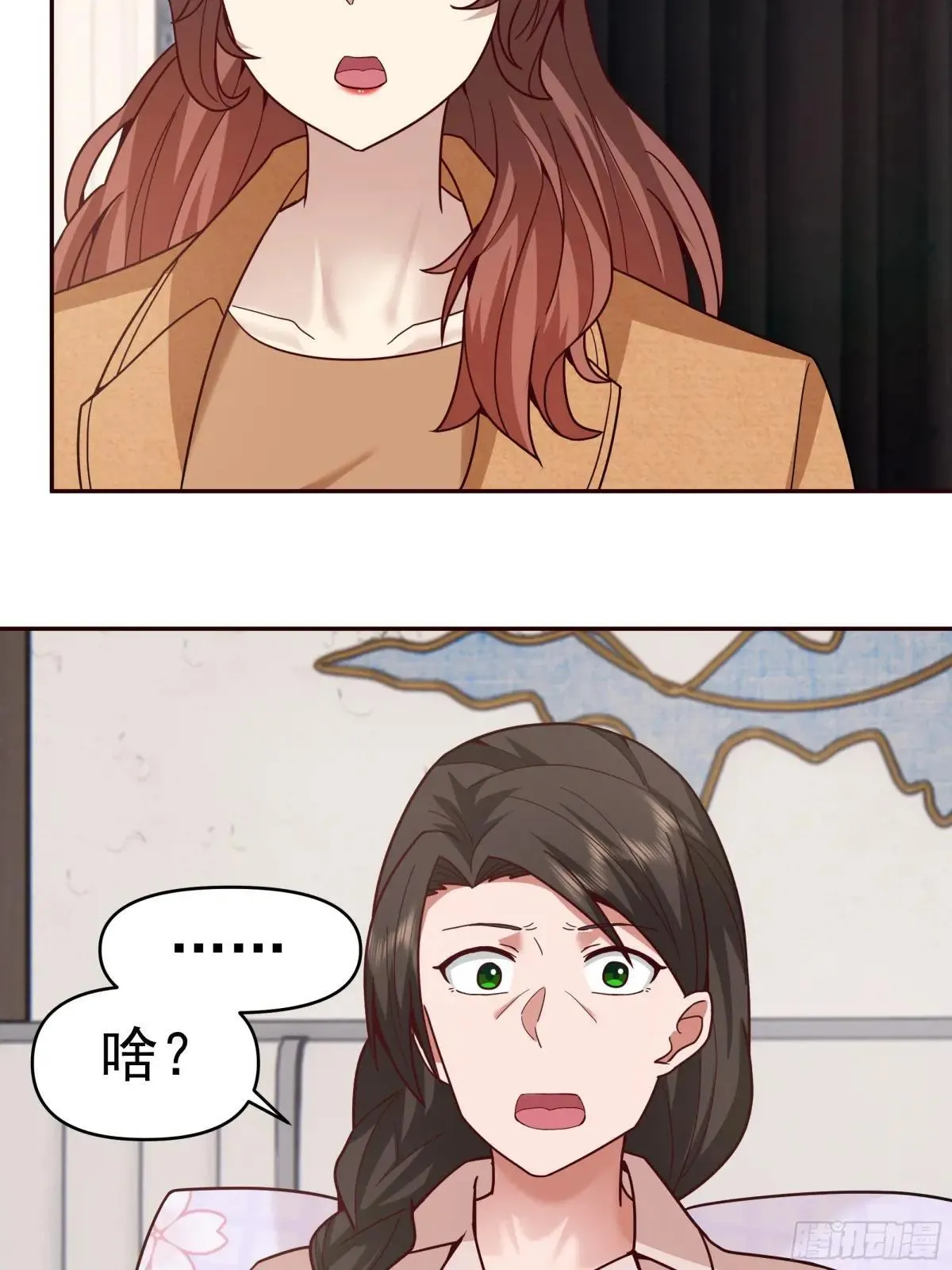真心换真心 第29页