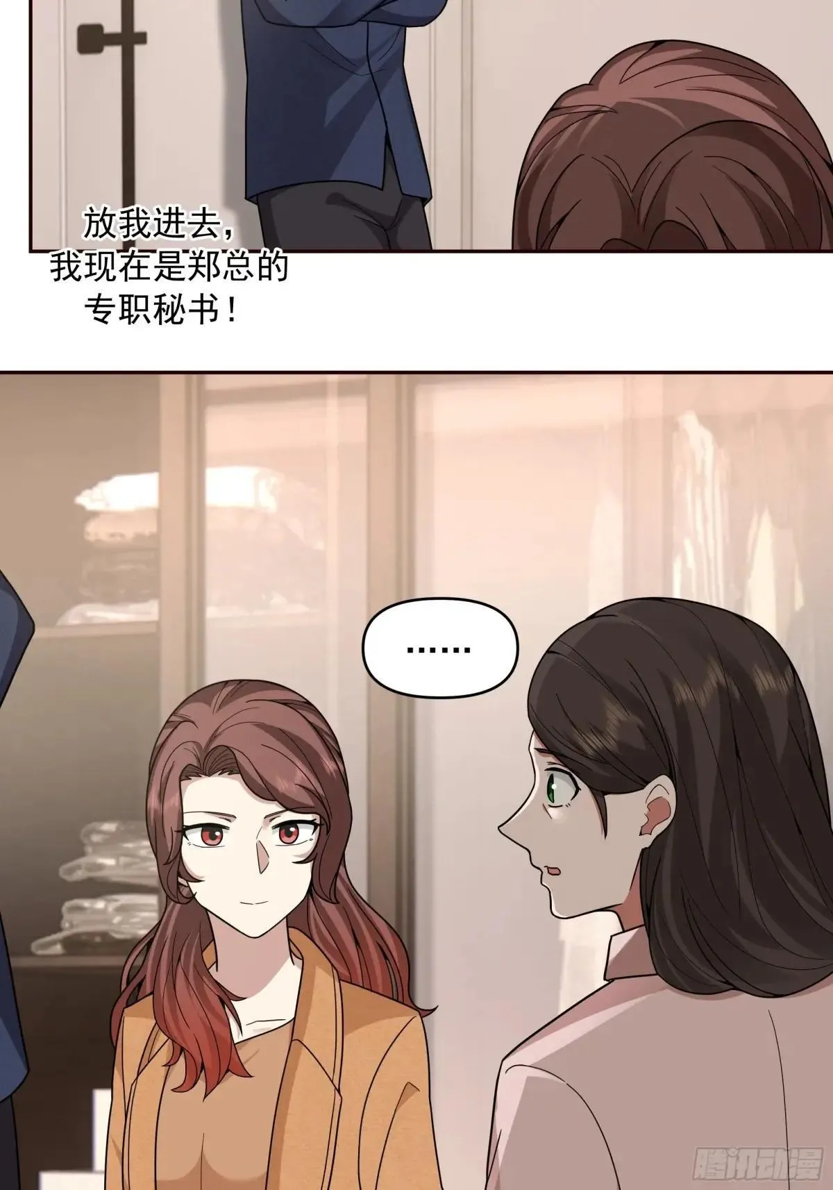 真心换真心 第32页