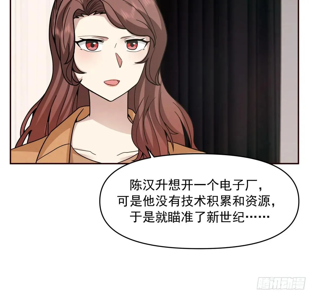 真心换真心 第35页