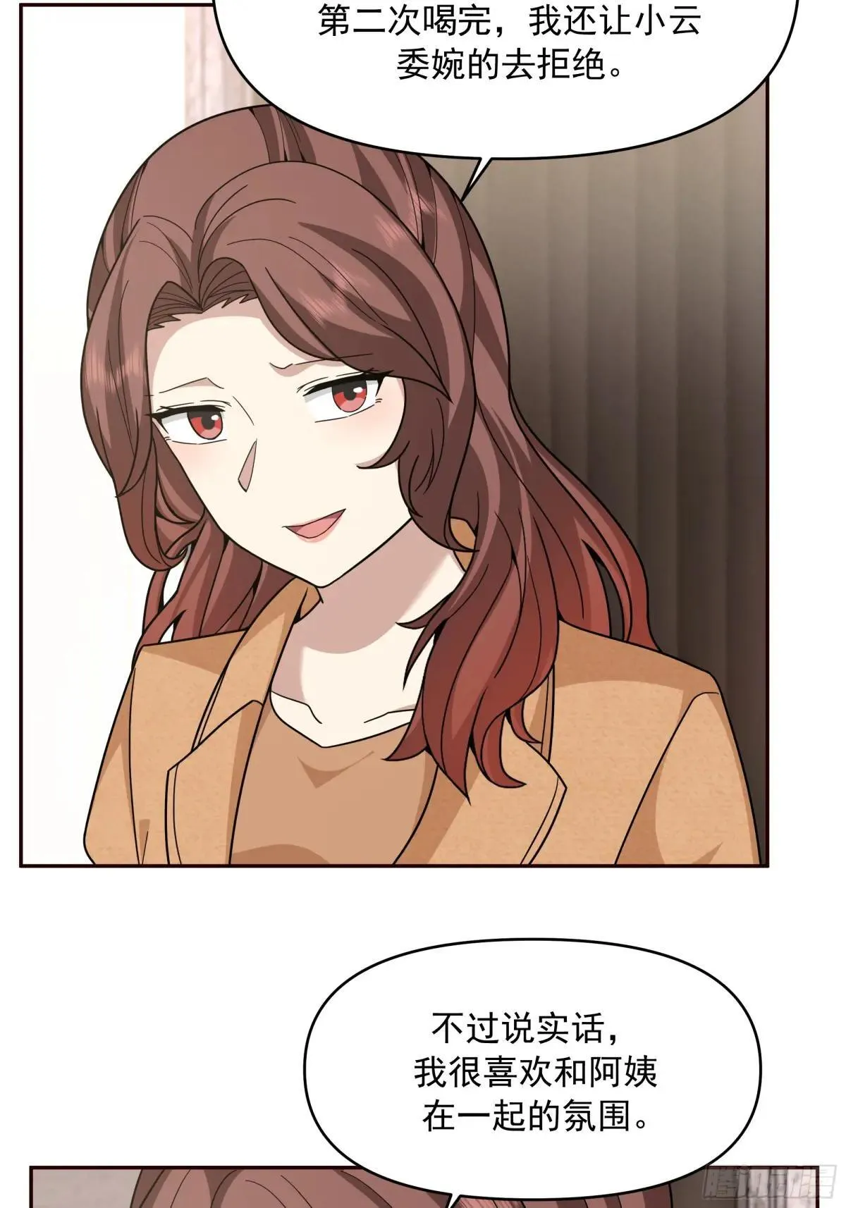 真心换真心 第38页