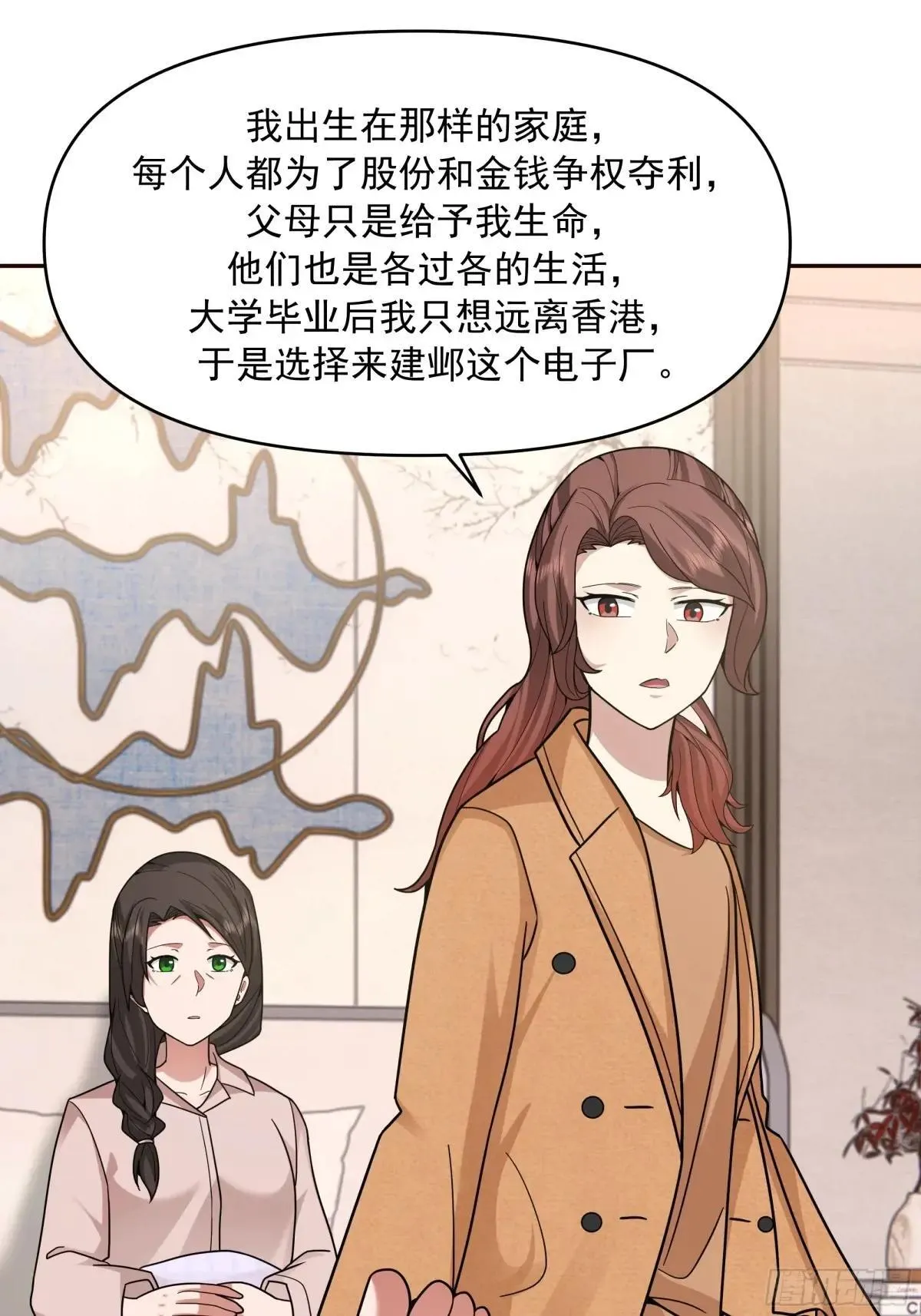 真心换真心 第40页