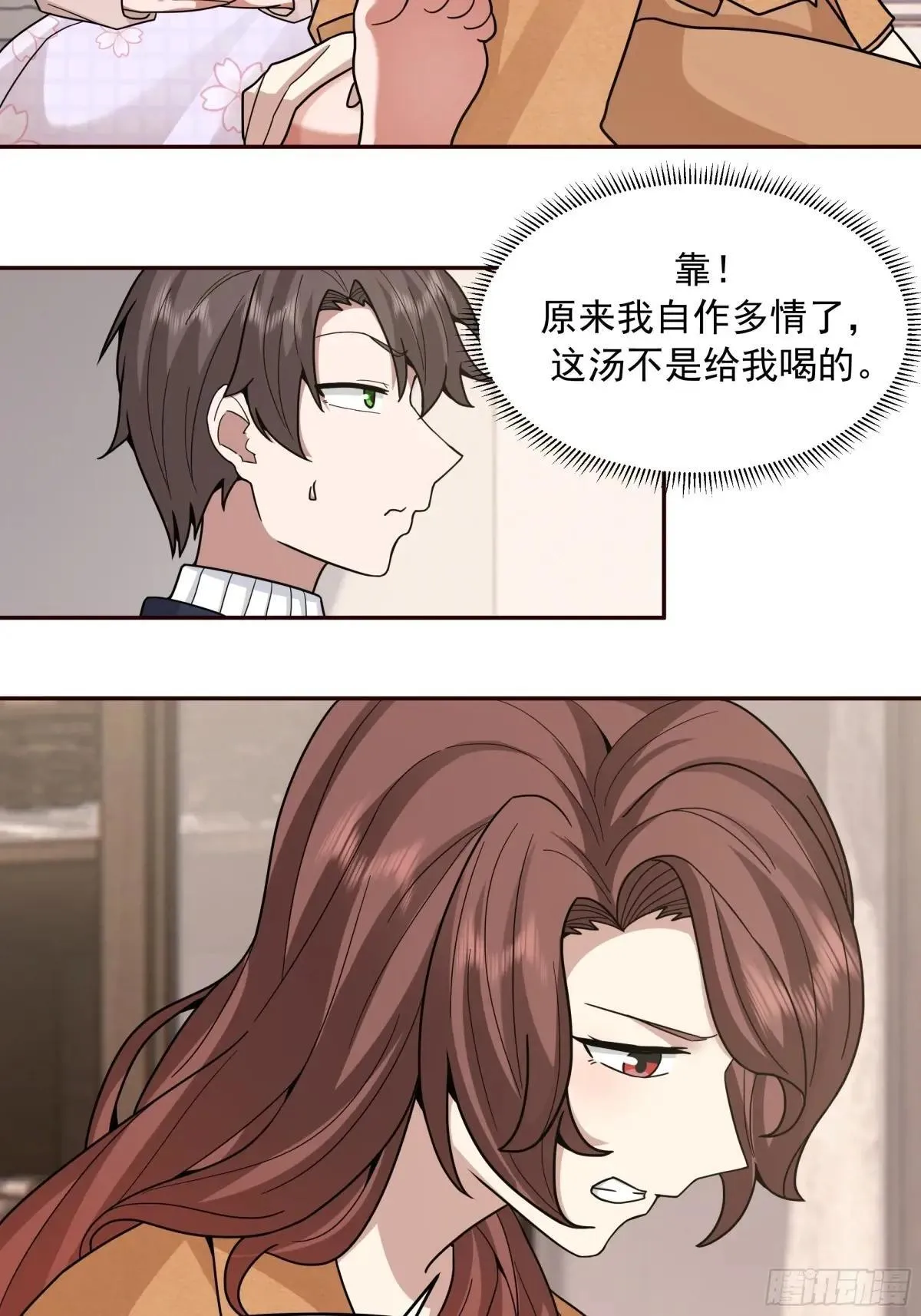 真心换真心 第41页