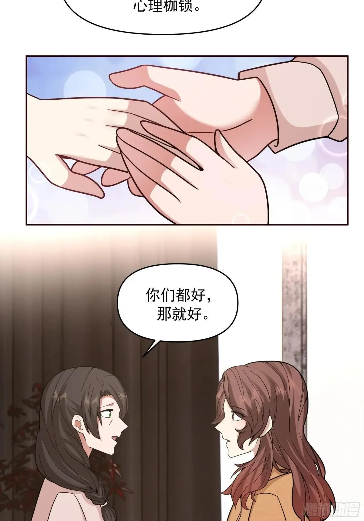 真心换真心 第45页