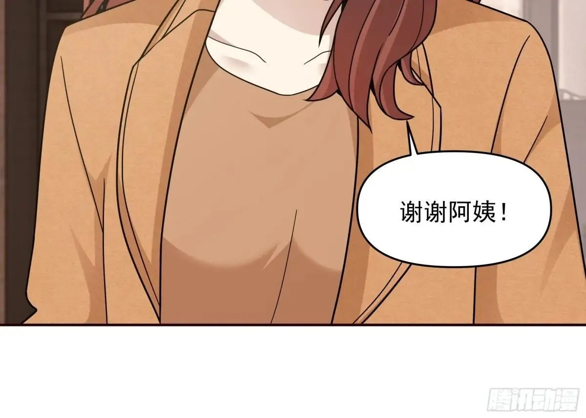 真心换真心 第47页