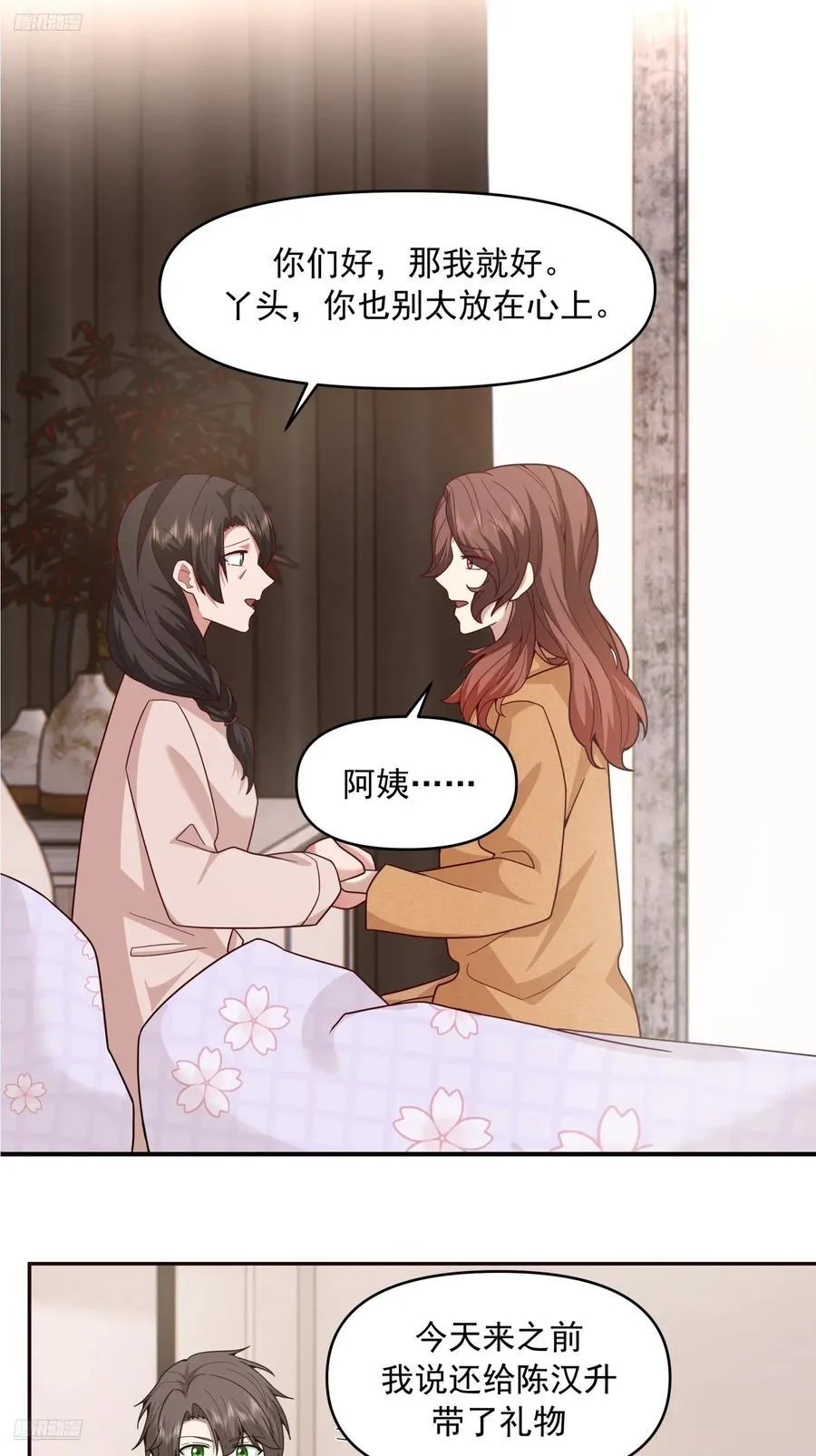 强强联合才是出路 第2页