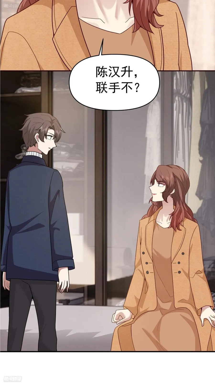 强强联合才是出路 第4页