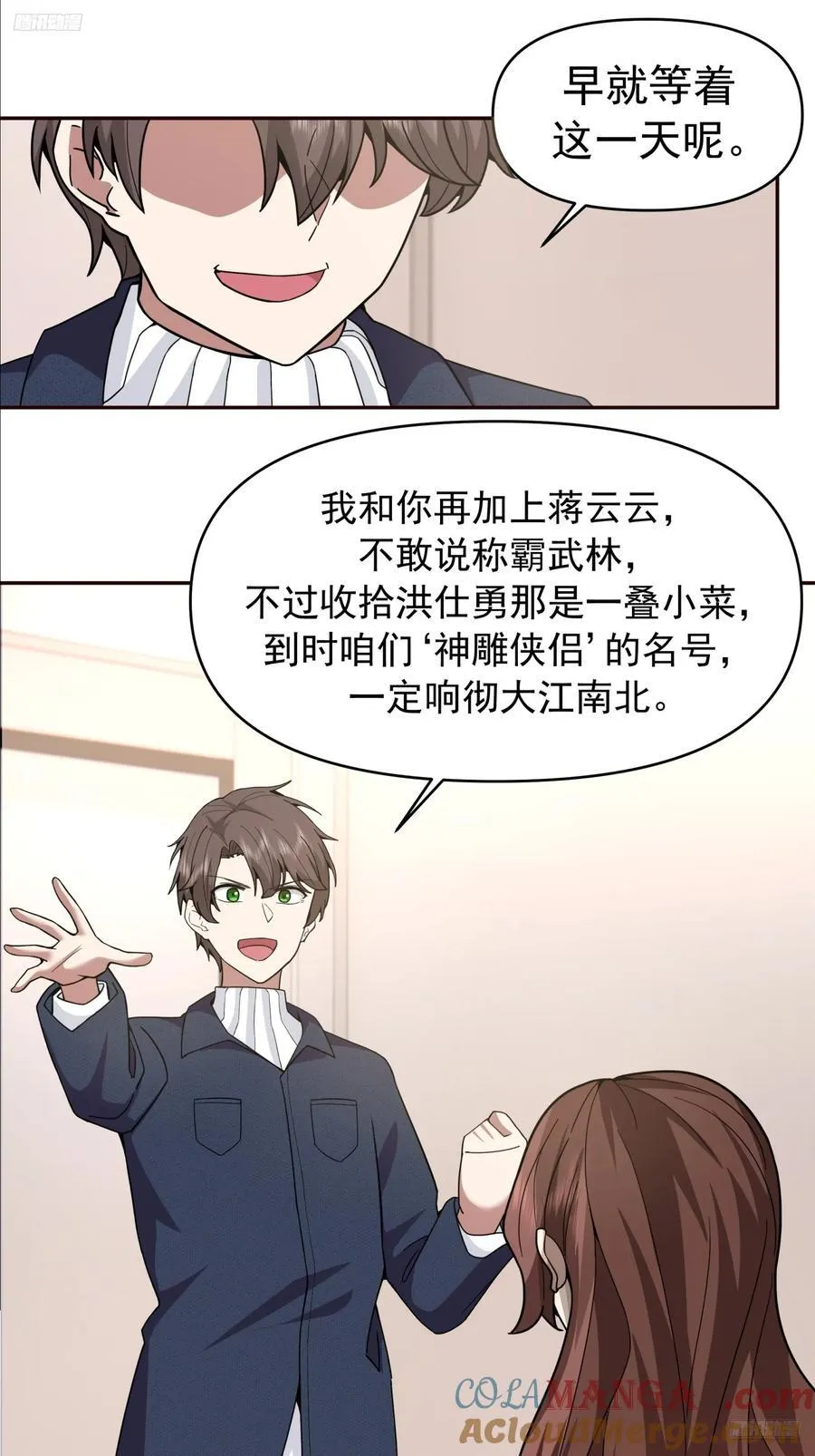 强强联合才是出路 第5页