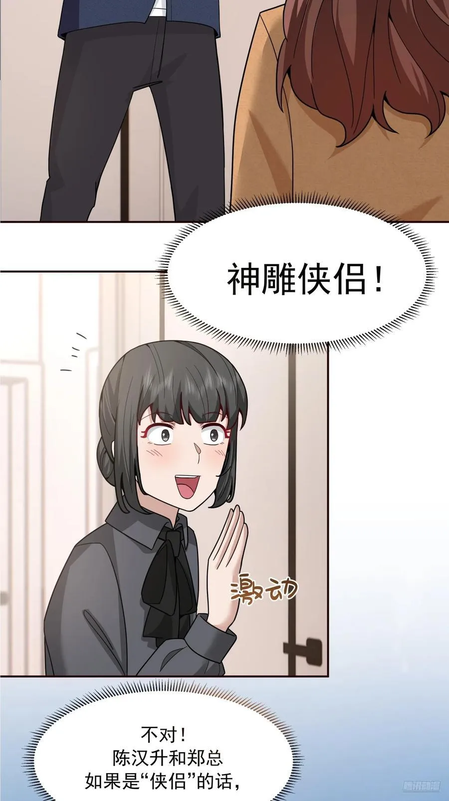强强联合才是出路 第6页
