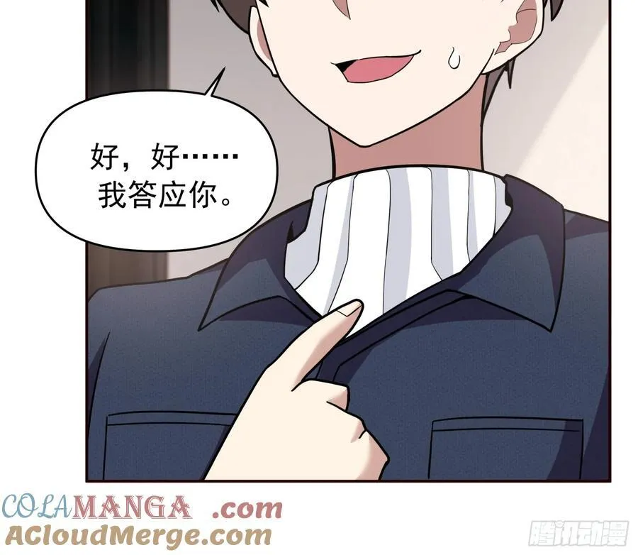 强强联合才是出路 第13页