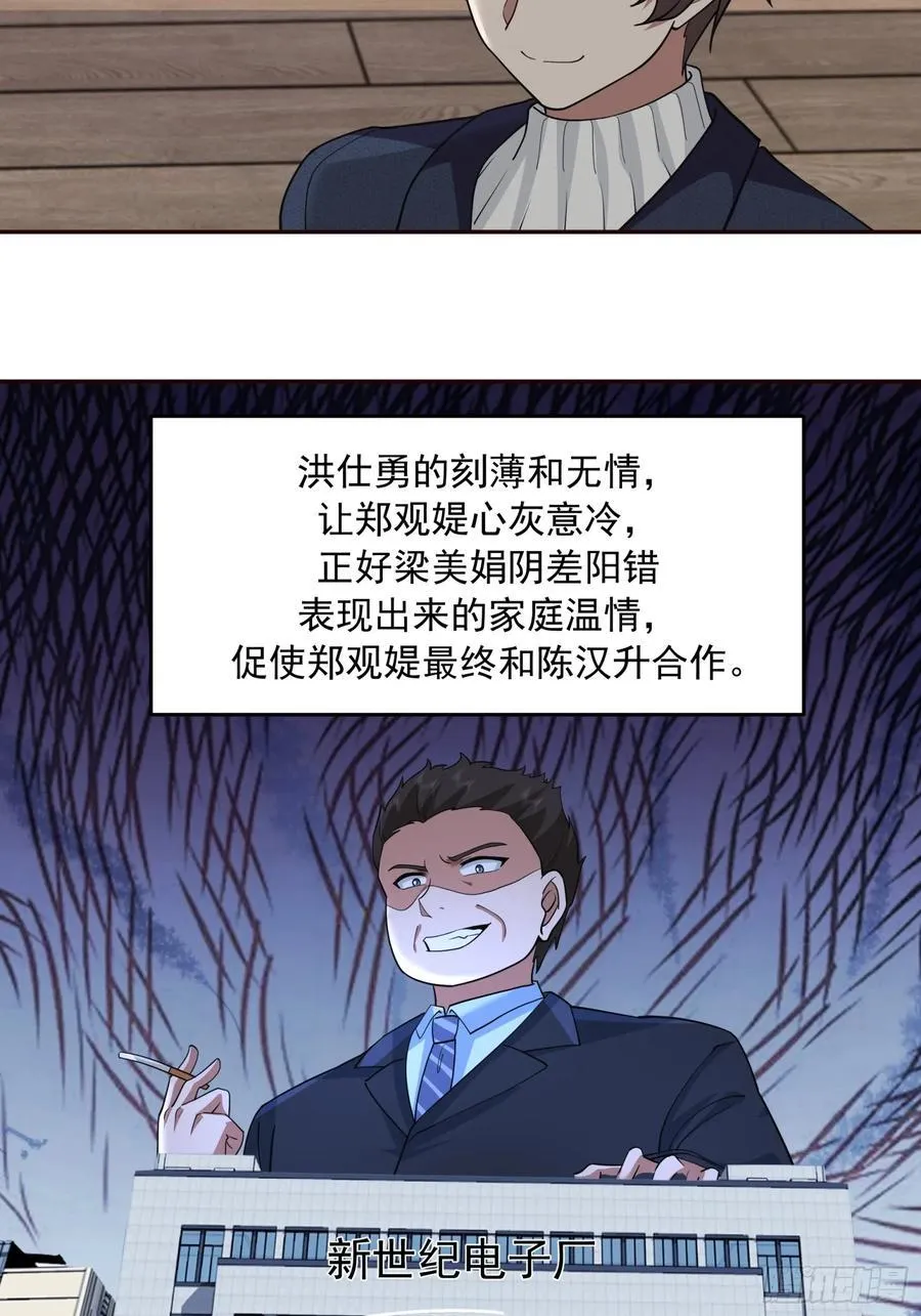 强强联合才是出路 第18页