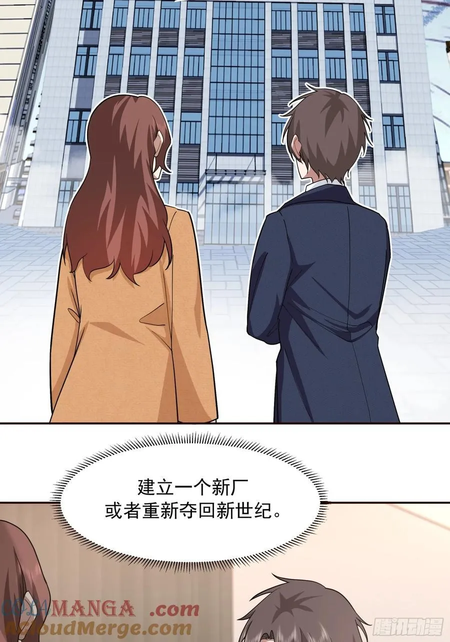 强强联合才是出路 第19页