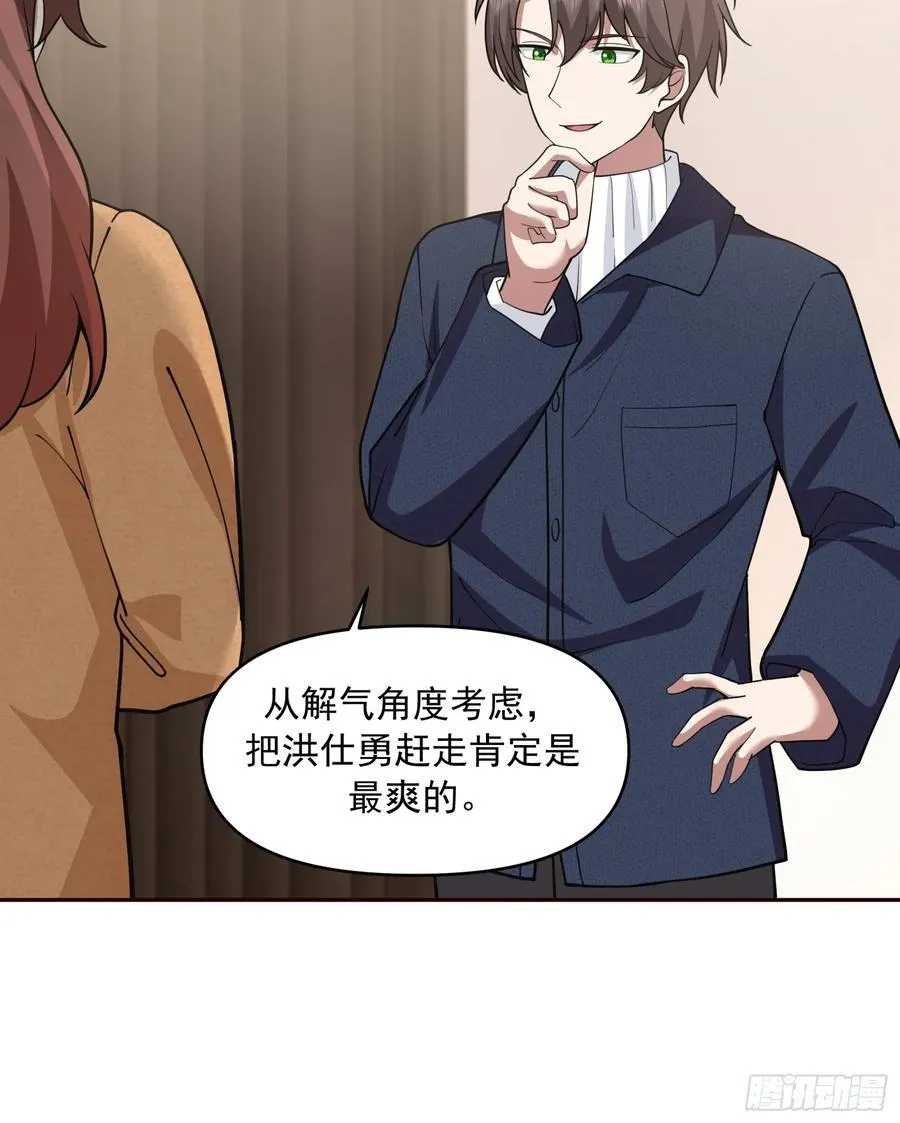 强强联合才是出路 第20页