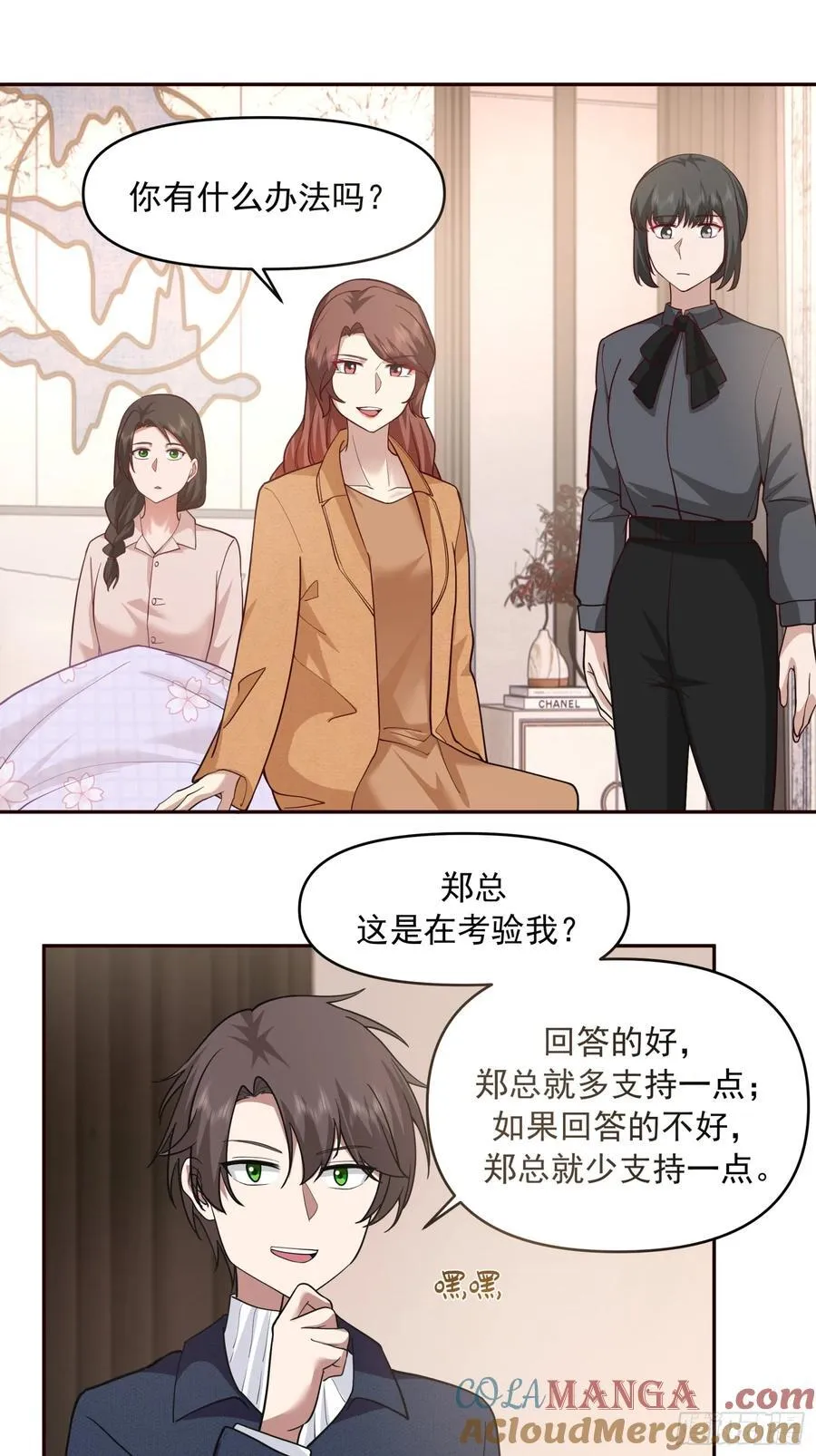 强强联合才是出路 第21页