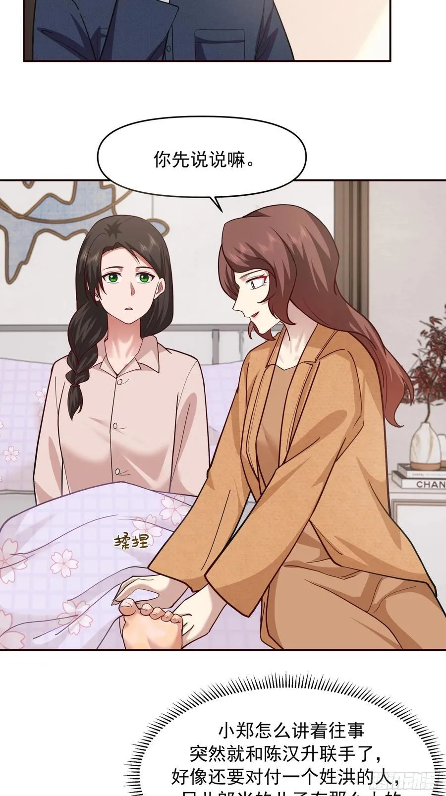 强强联合才是出路 第22页