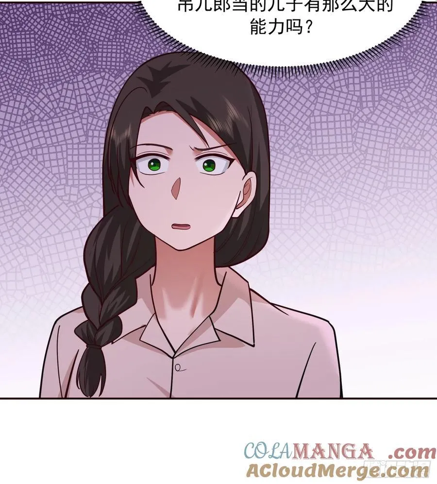 强强联合才是出路 第23页